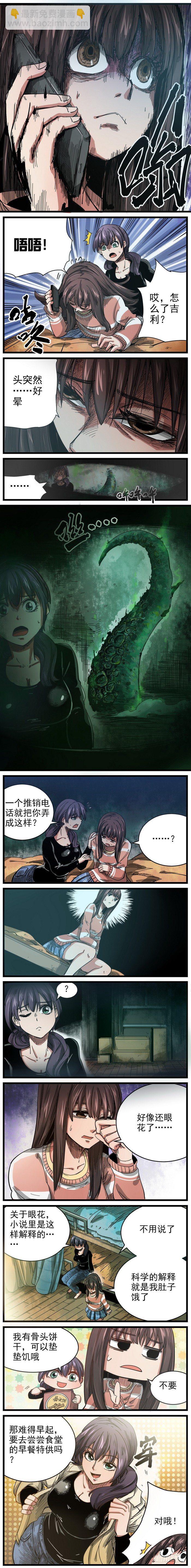 1. 吉利-第2话