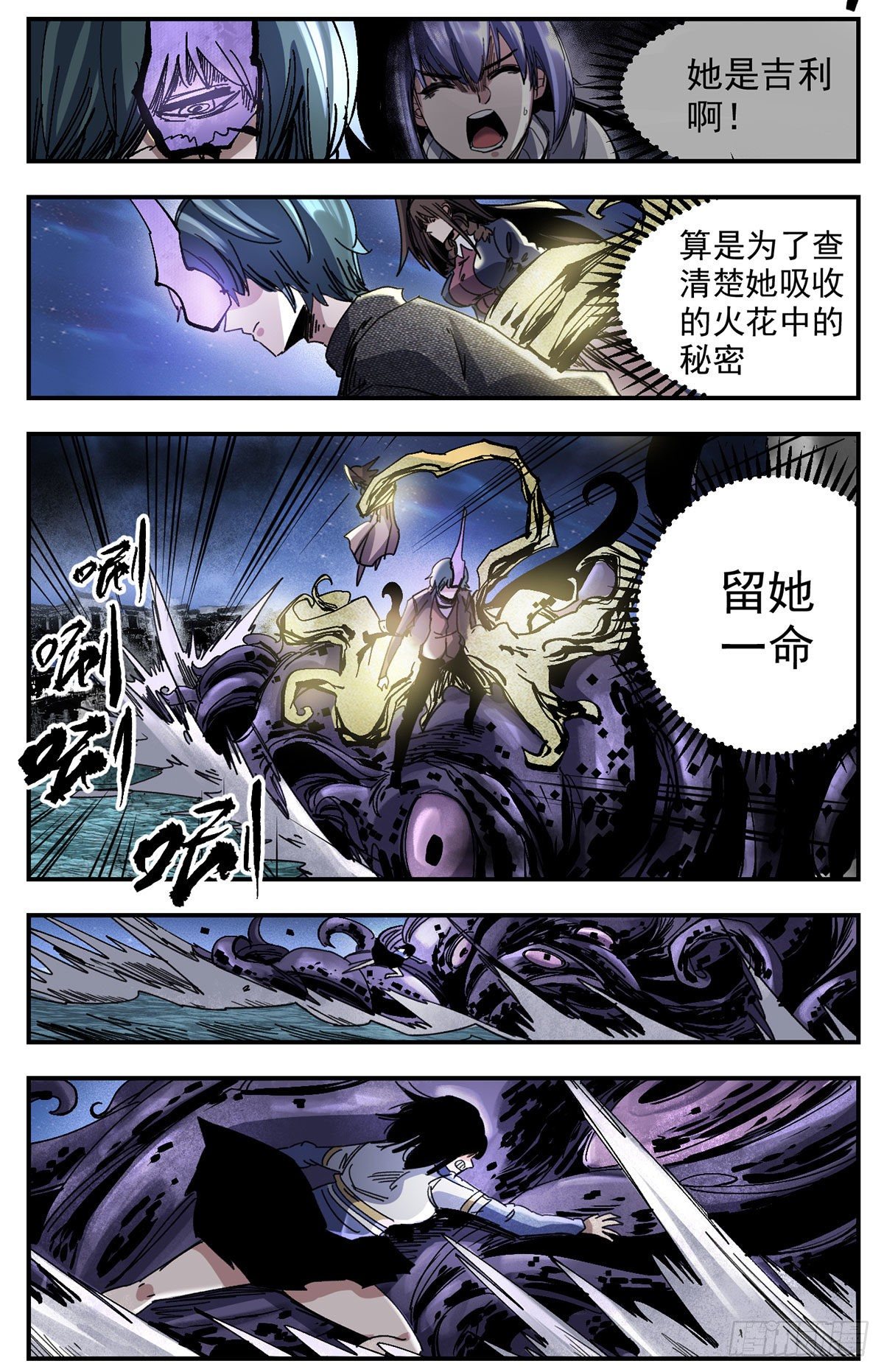 80 叛徒-第102话
