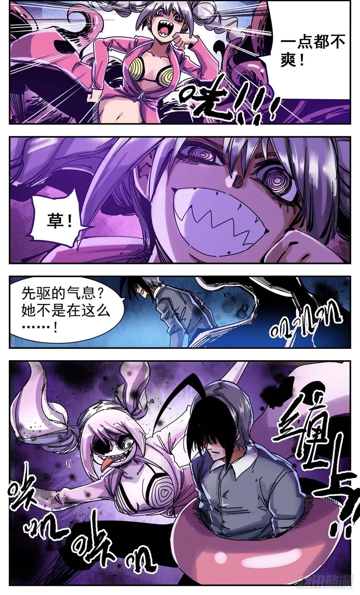 80 叛徒-第102话