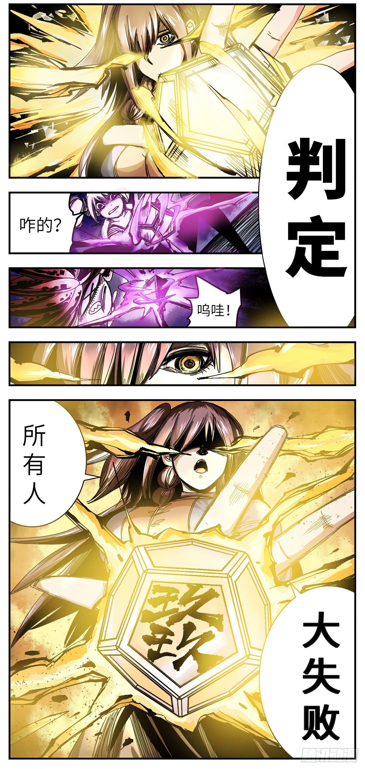 80 叛徒-第102话