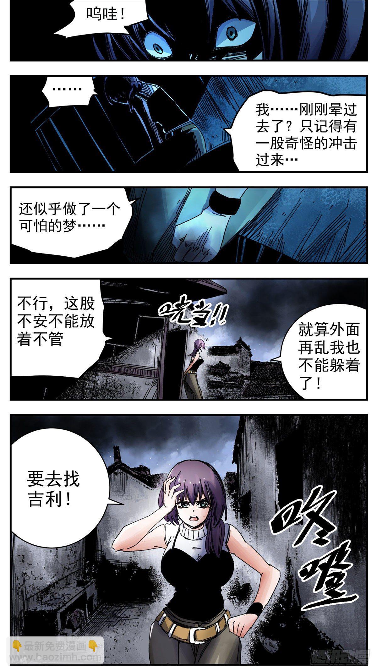 80 叛徒-第102话