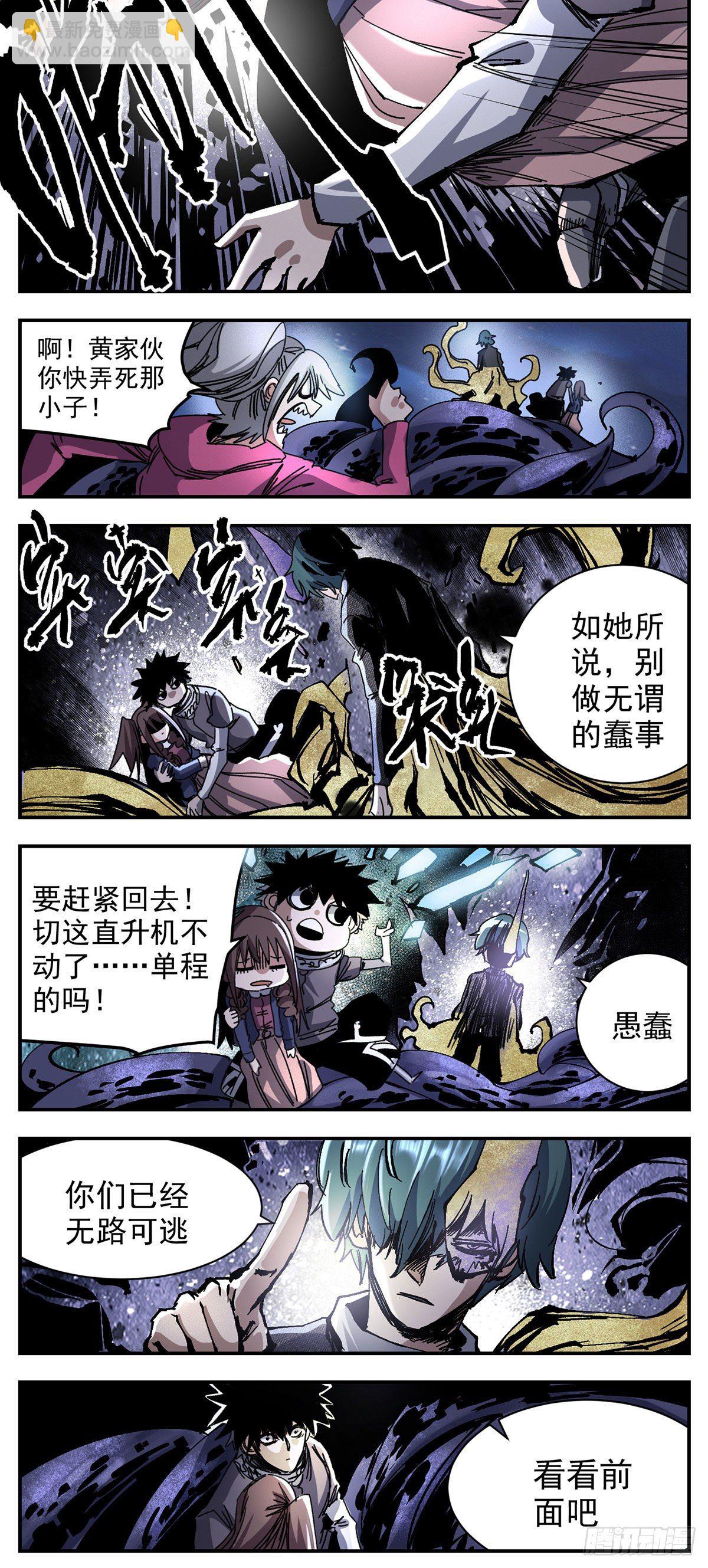82 只想抓住这份心-第104话