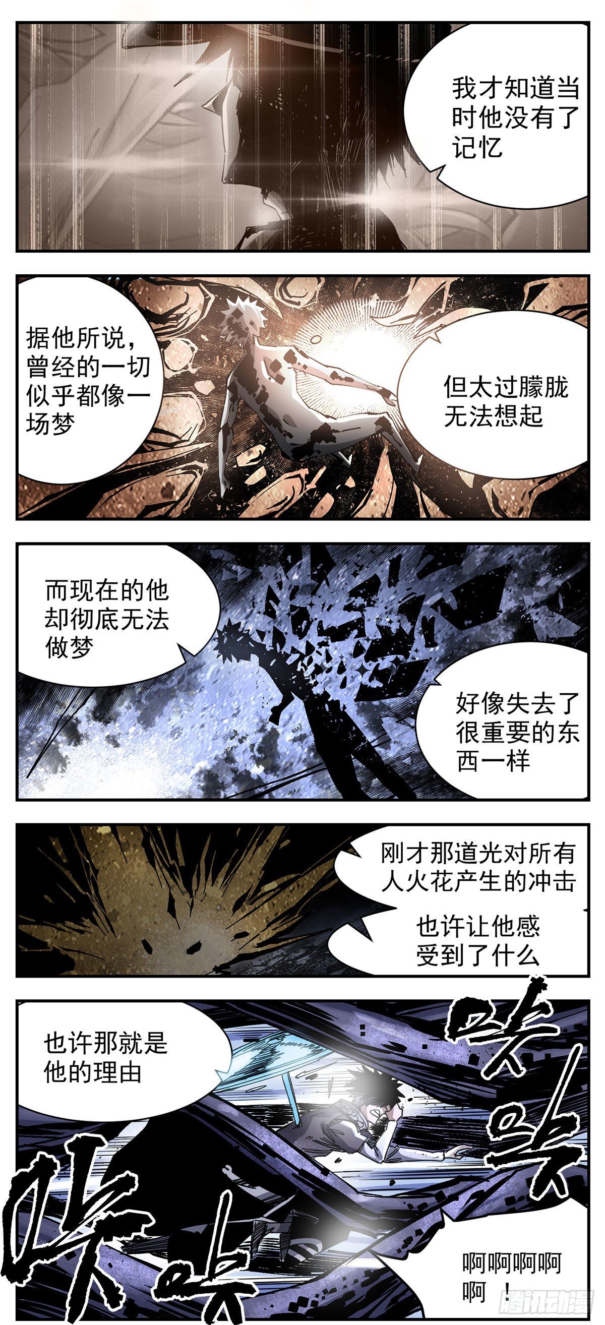 82 只想抓住这份心-第104话