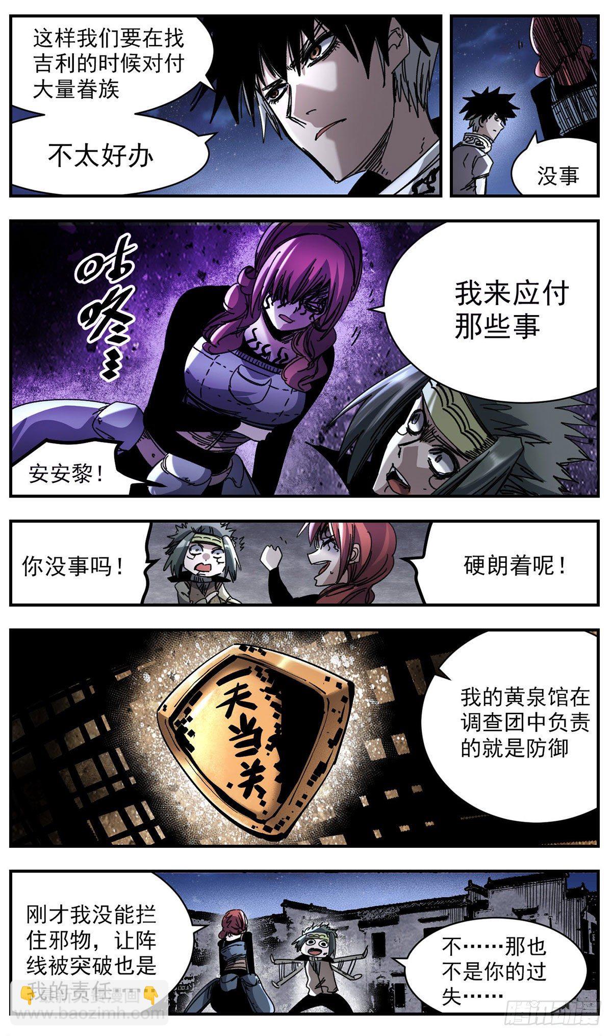 84 冷静下来做下一步吧-第106话