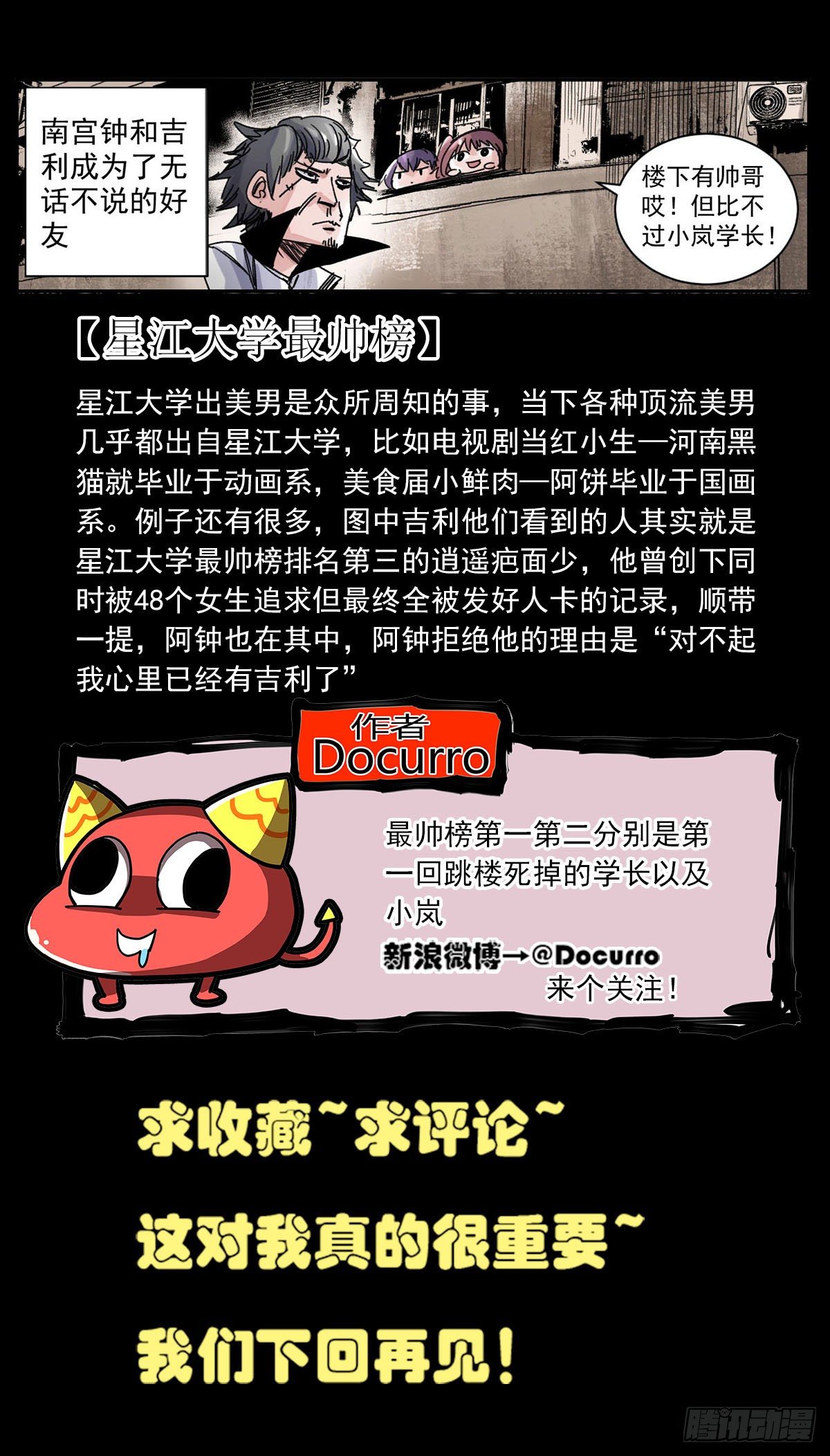 86 好闺蜜-第108话