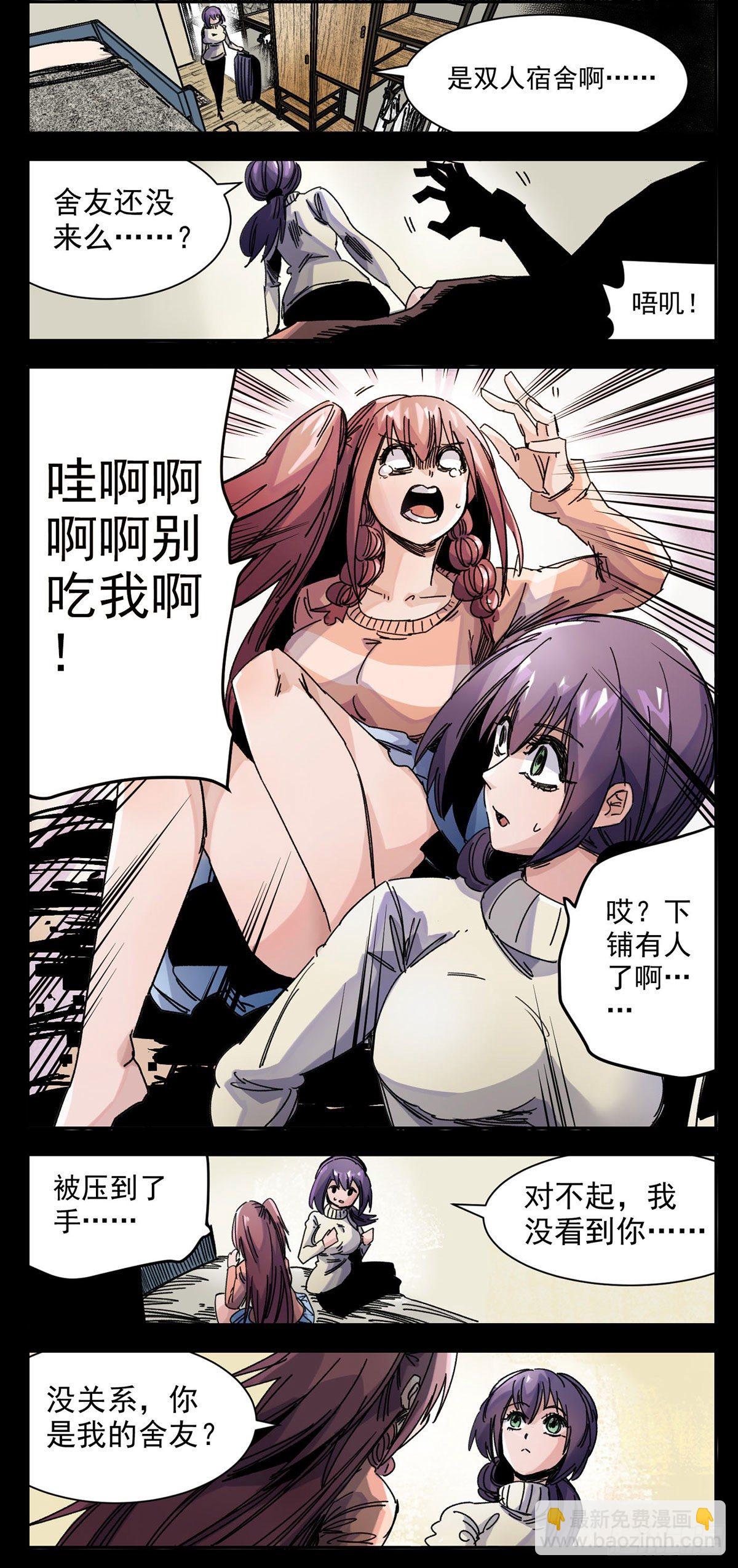 86 好闺蜜-第108话
