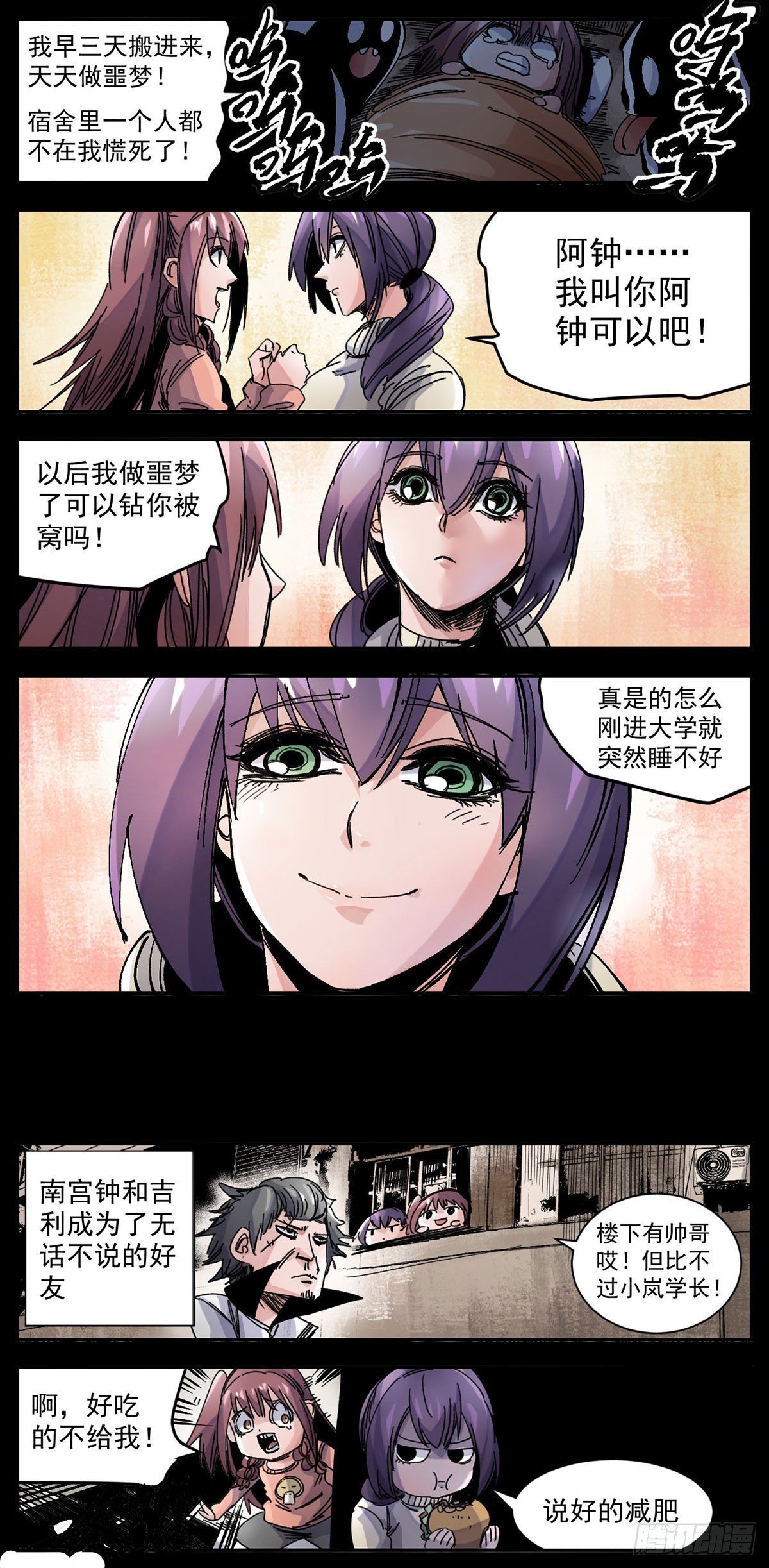 86 好闺蜜-第108话