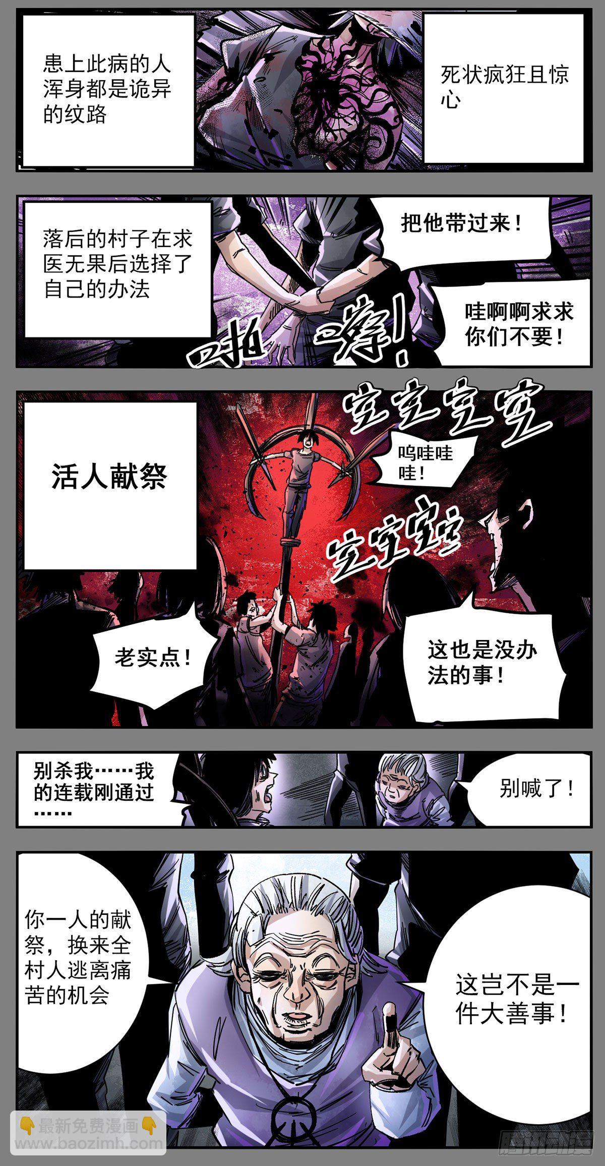 88 老家-第110话