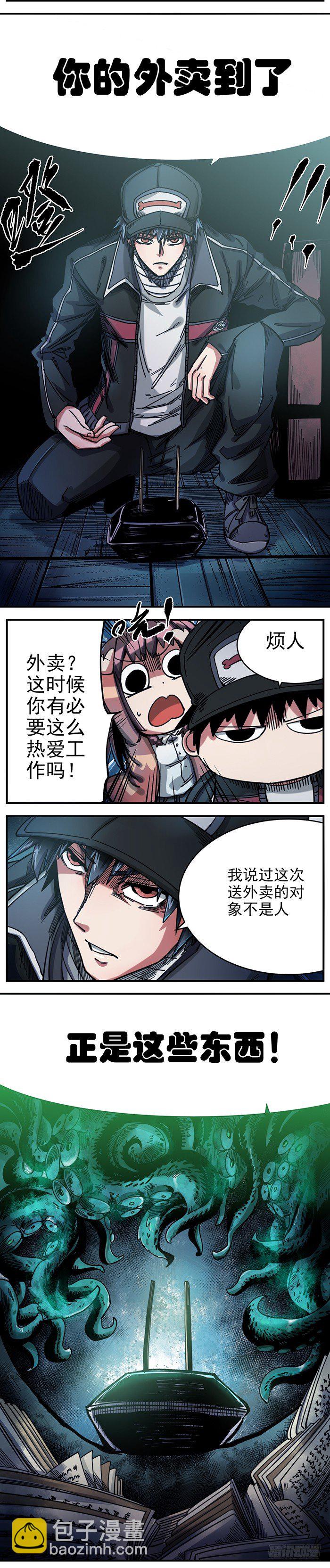 10（下）. 黑色盒饭-第12话