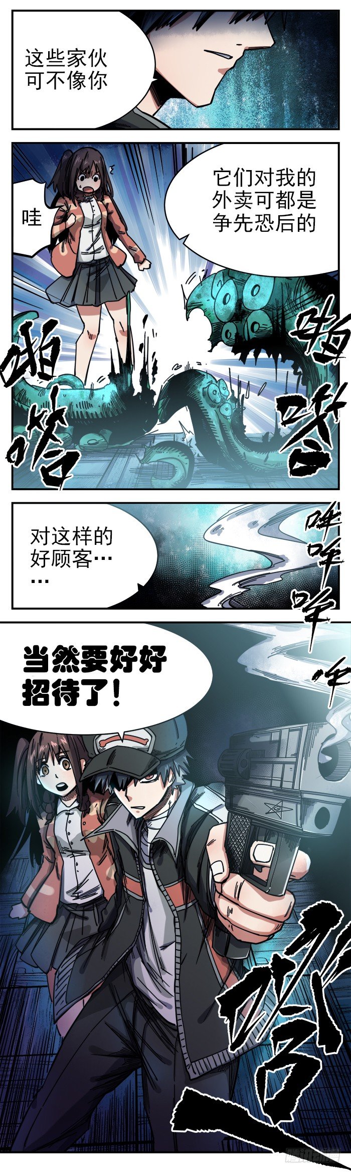 10（下）. 黑色盒饭-第12话
