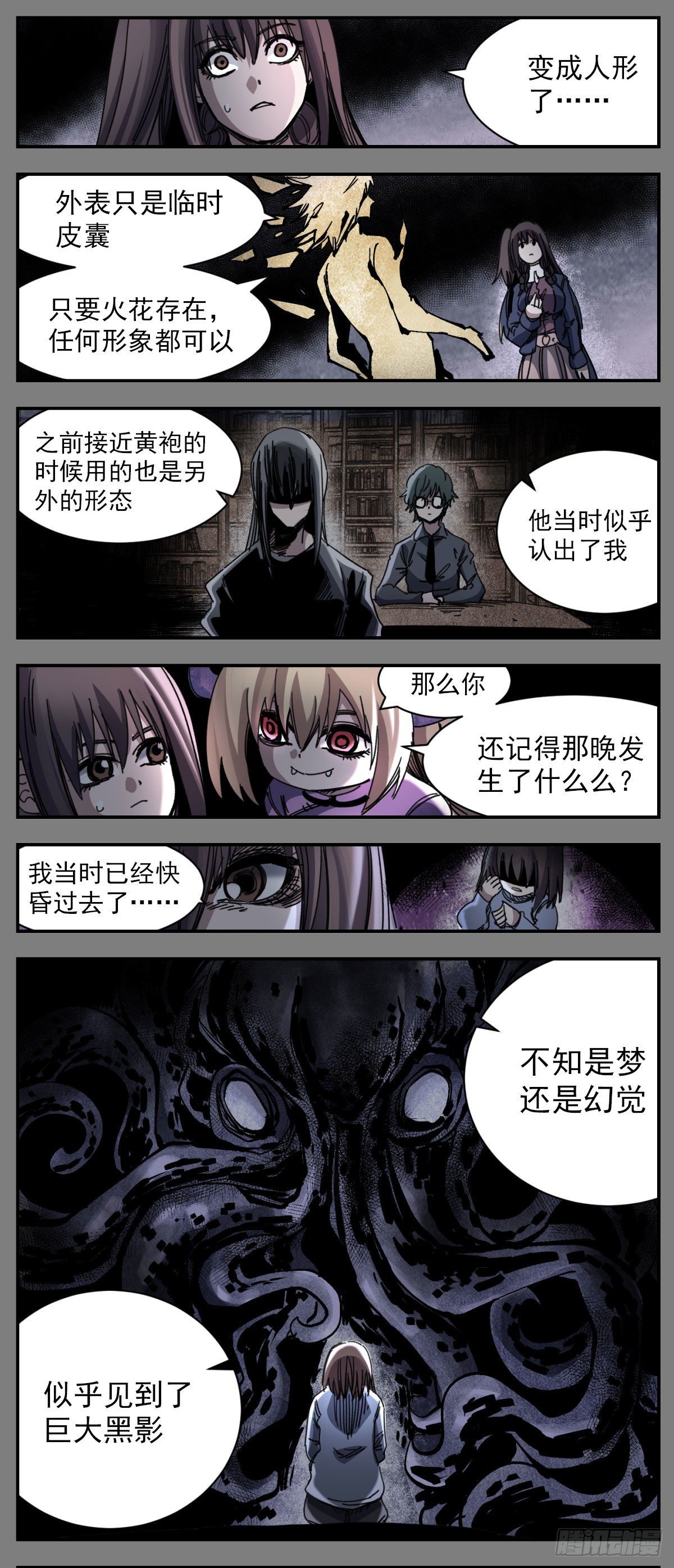 92 痛苦本是常理-第114话