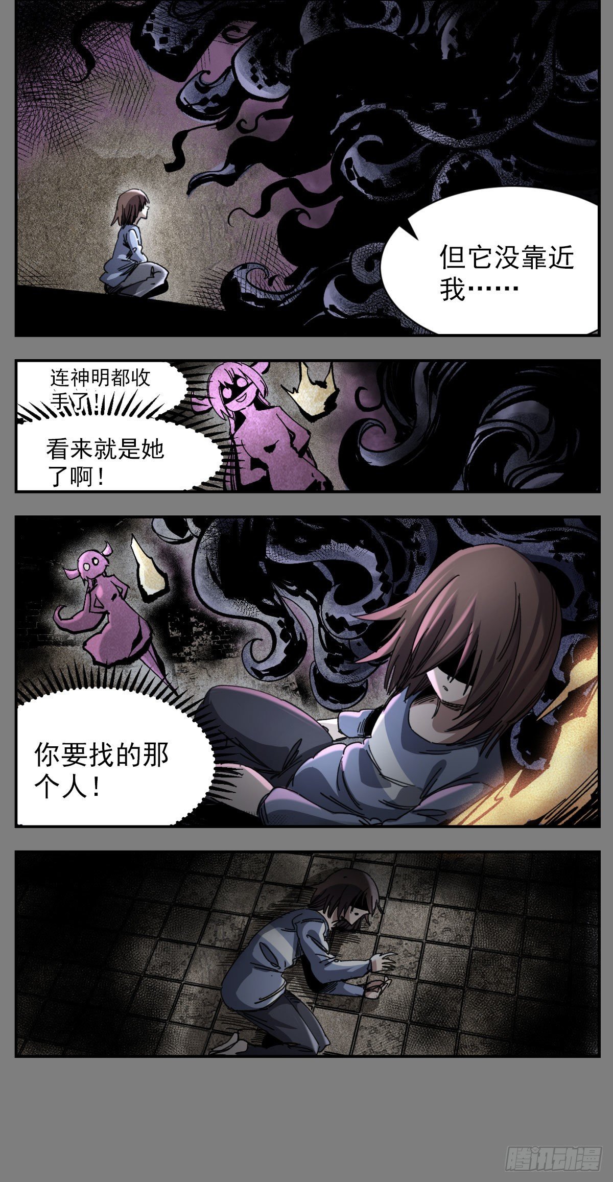 92 痛苦本是常理-第114话