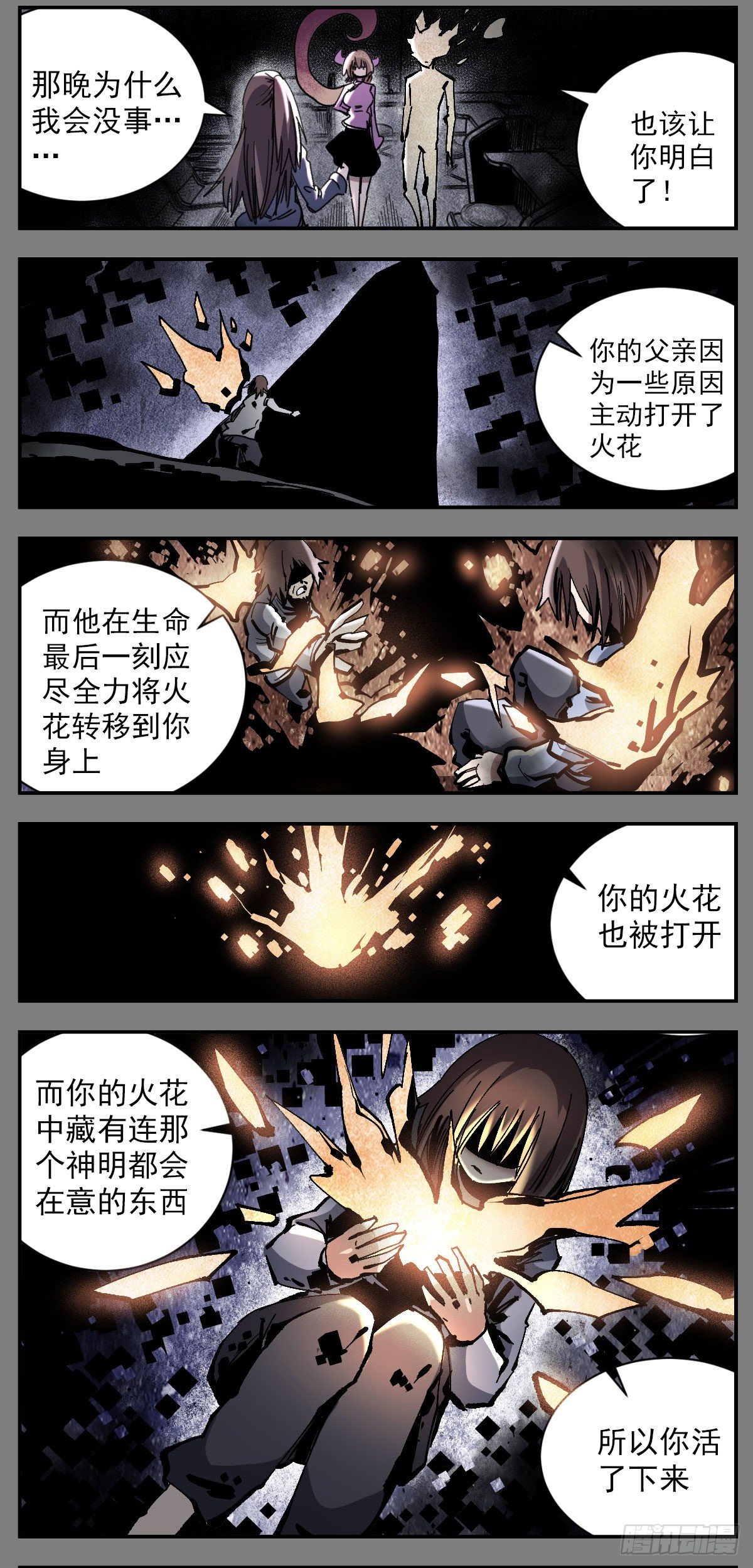 92 痛苦本是常理-第114话
