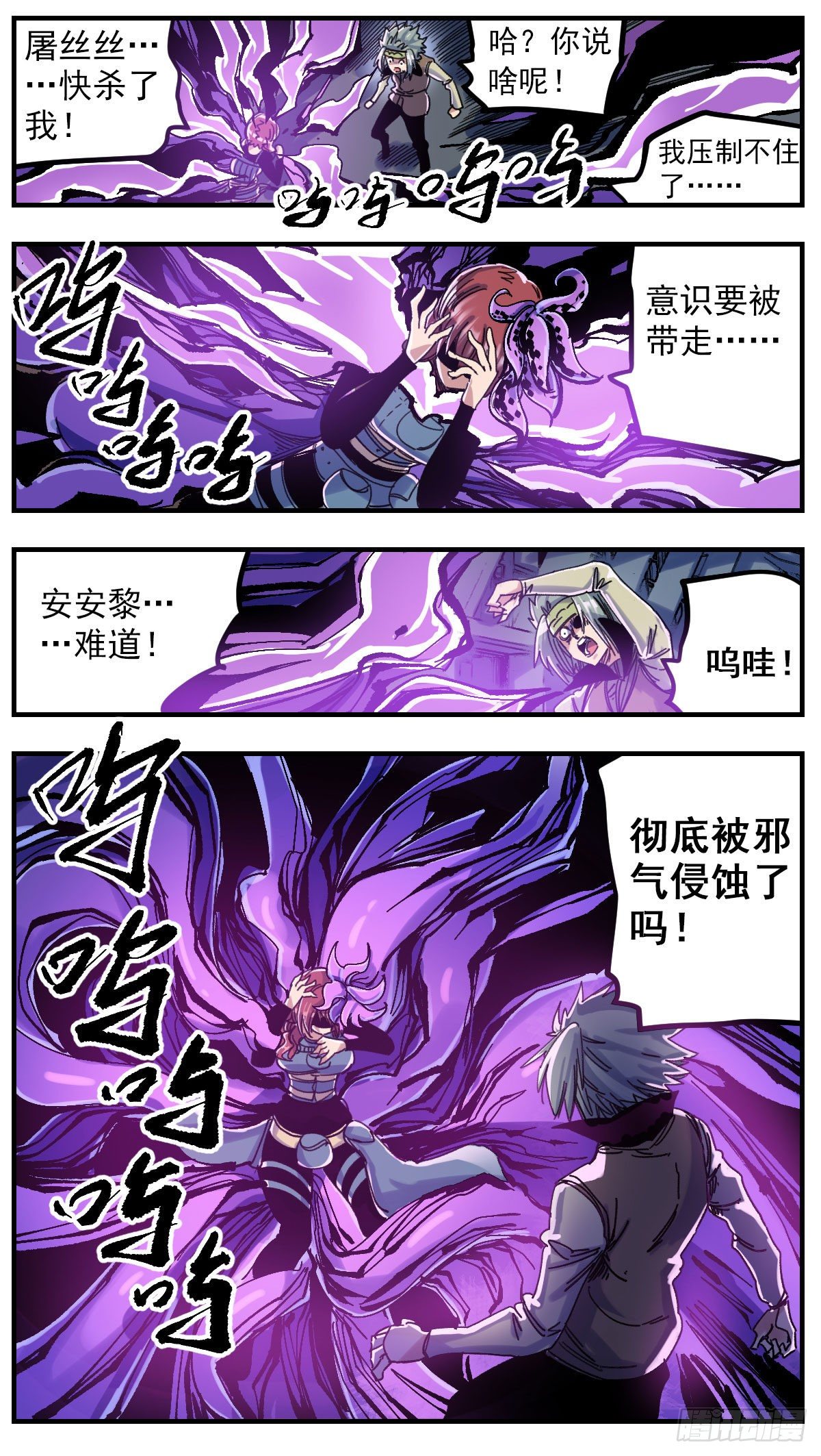94 安安黎-第116话