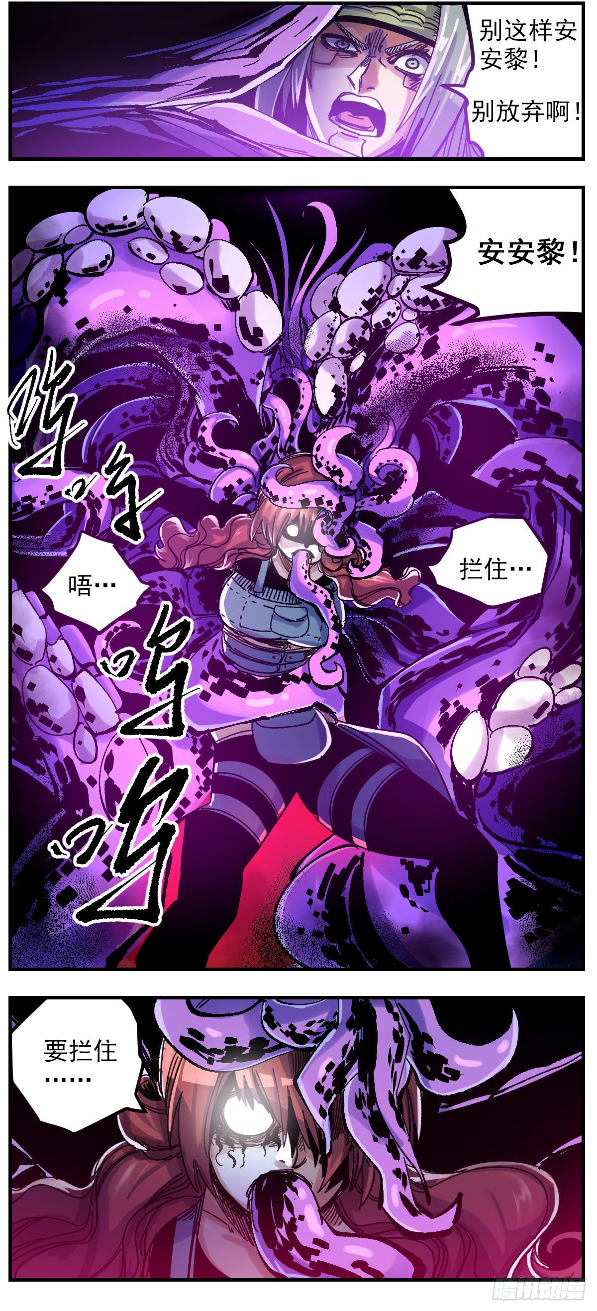 94 安安黎-第116话
