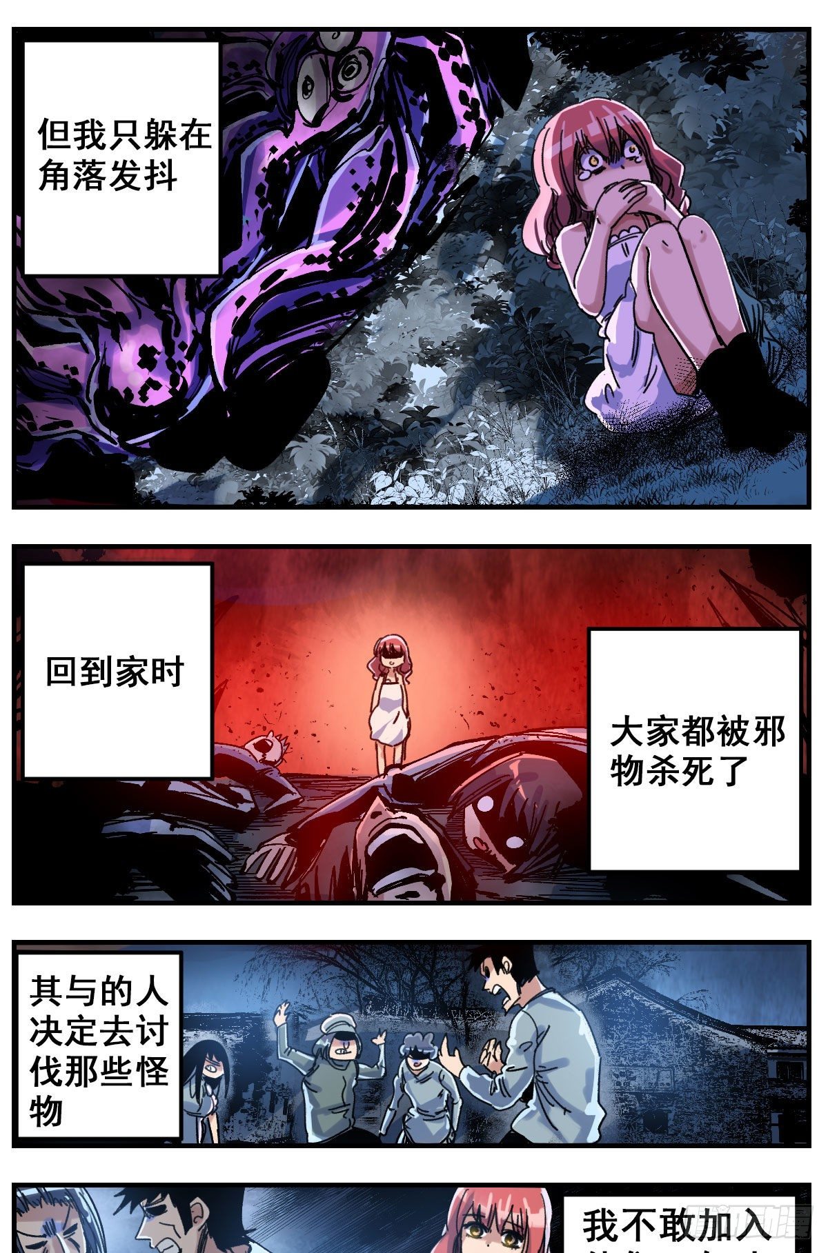 94 安安黎-第116话