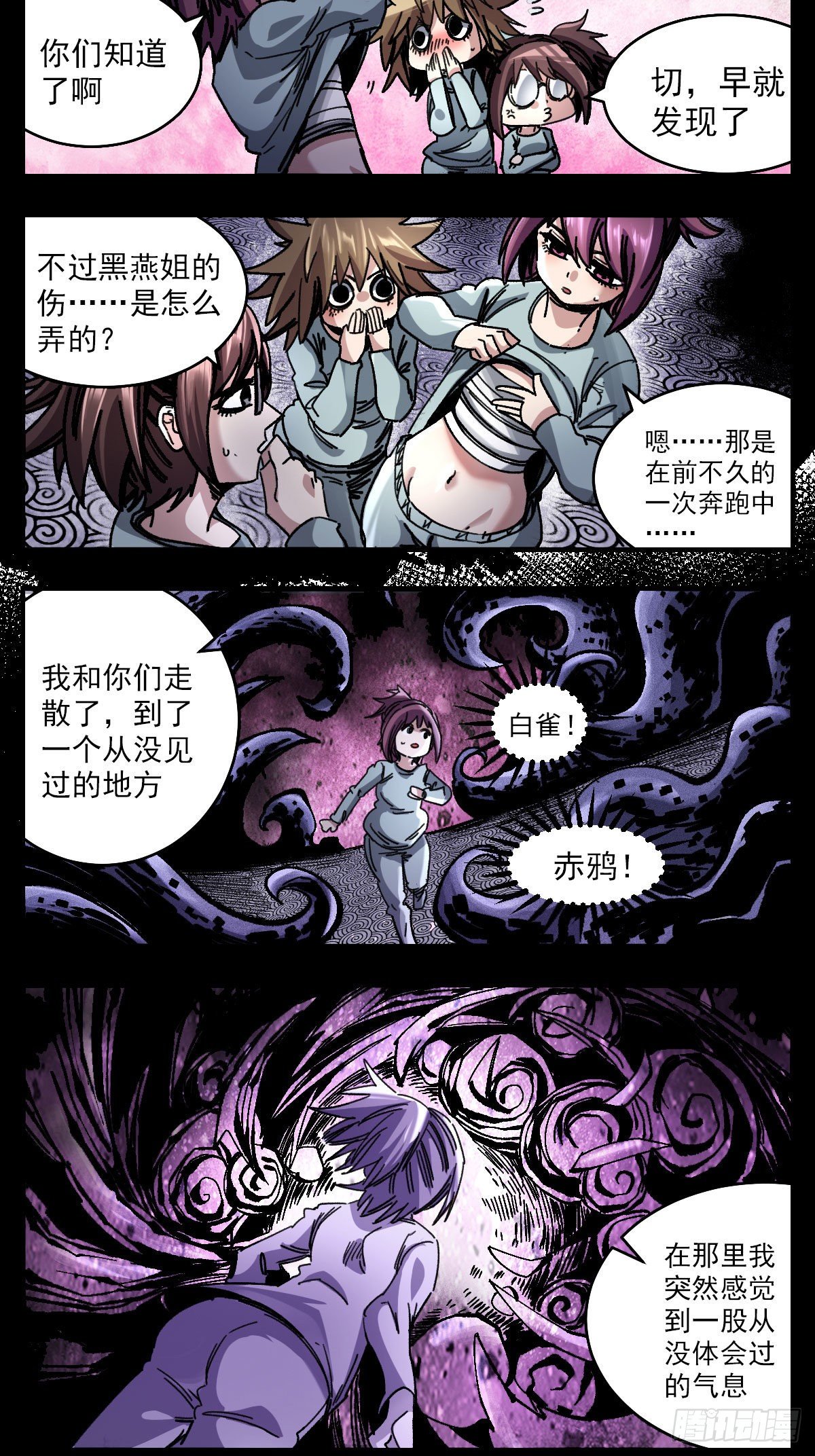 96 抱抱攻击-第118话