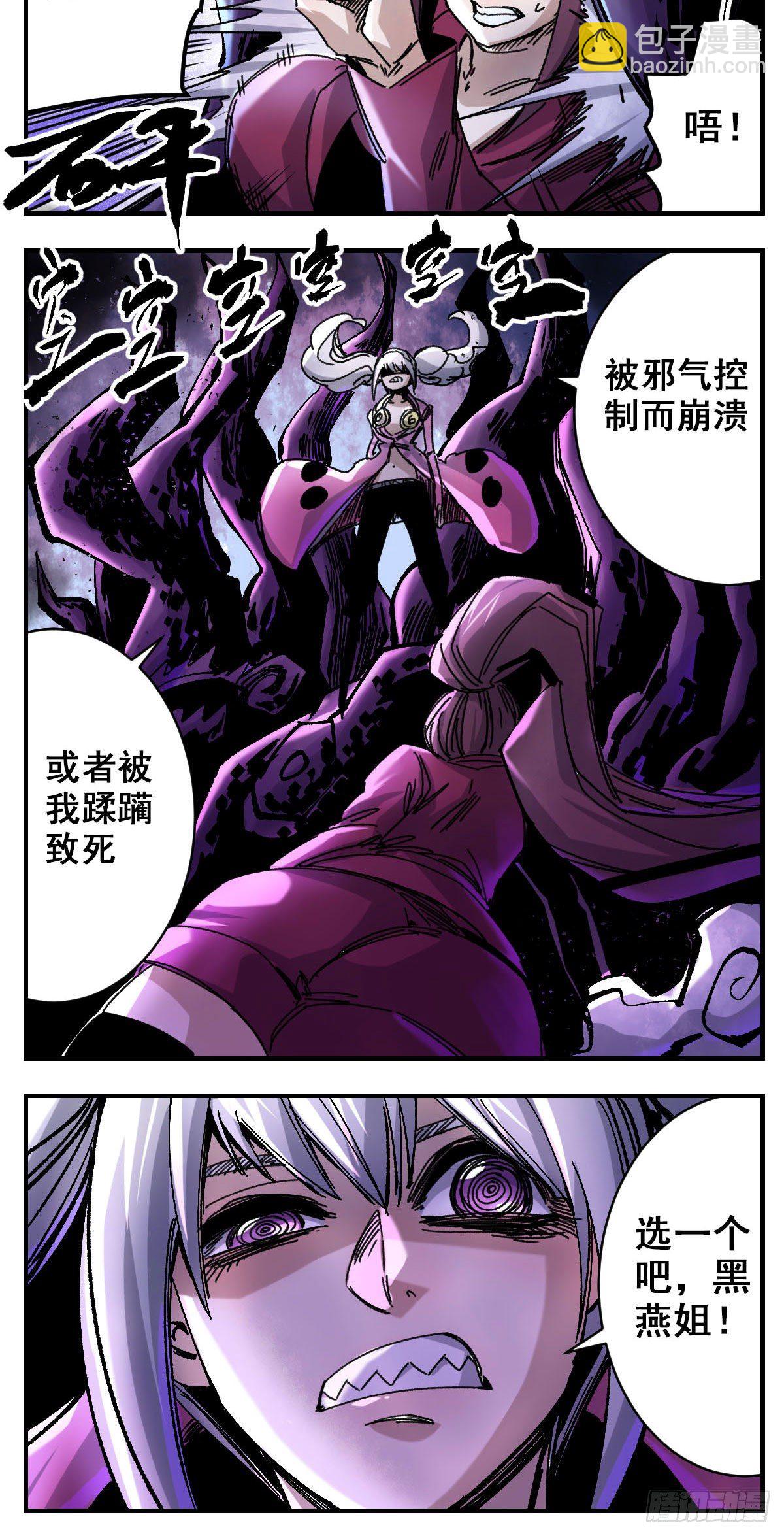 98 背叛的苦恼你来尝-第120话