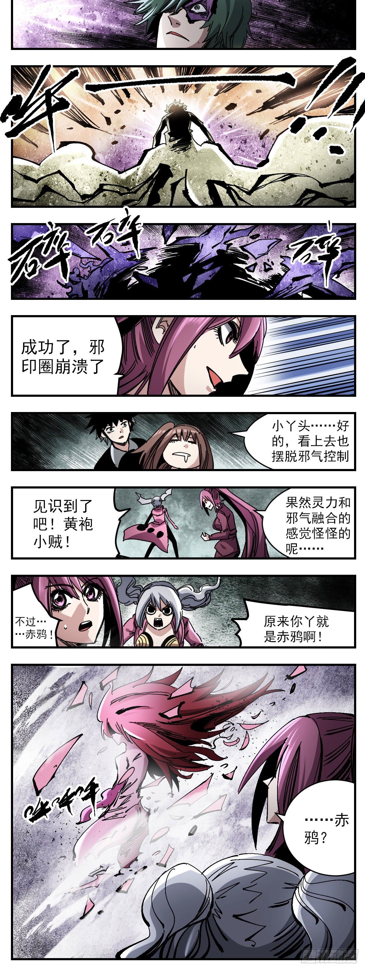 102 展翅翱翔-第124话
