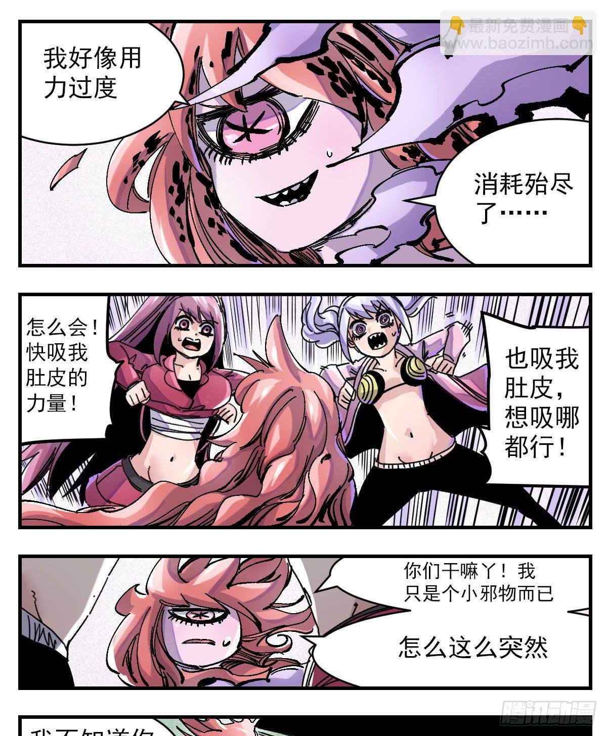 102 展翅翱翔-第124话