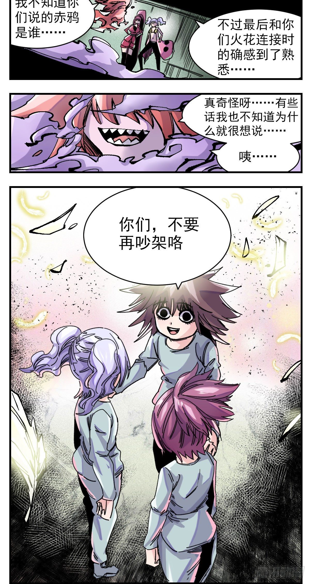 102 展翅翱翔-第124话