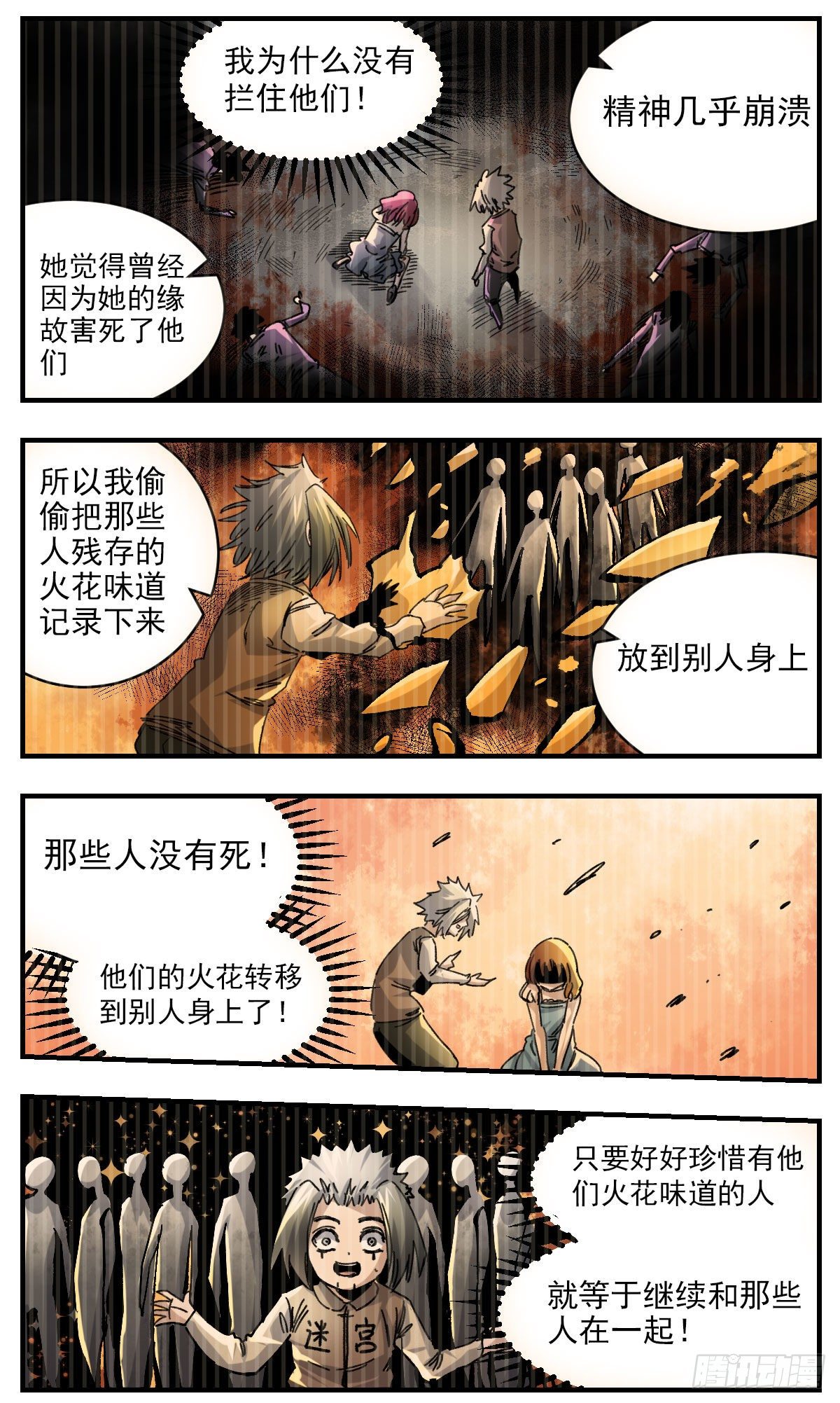 104 黄泉馆-第126话