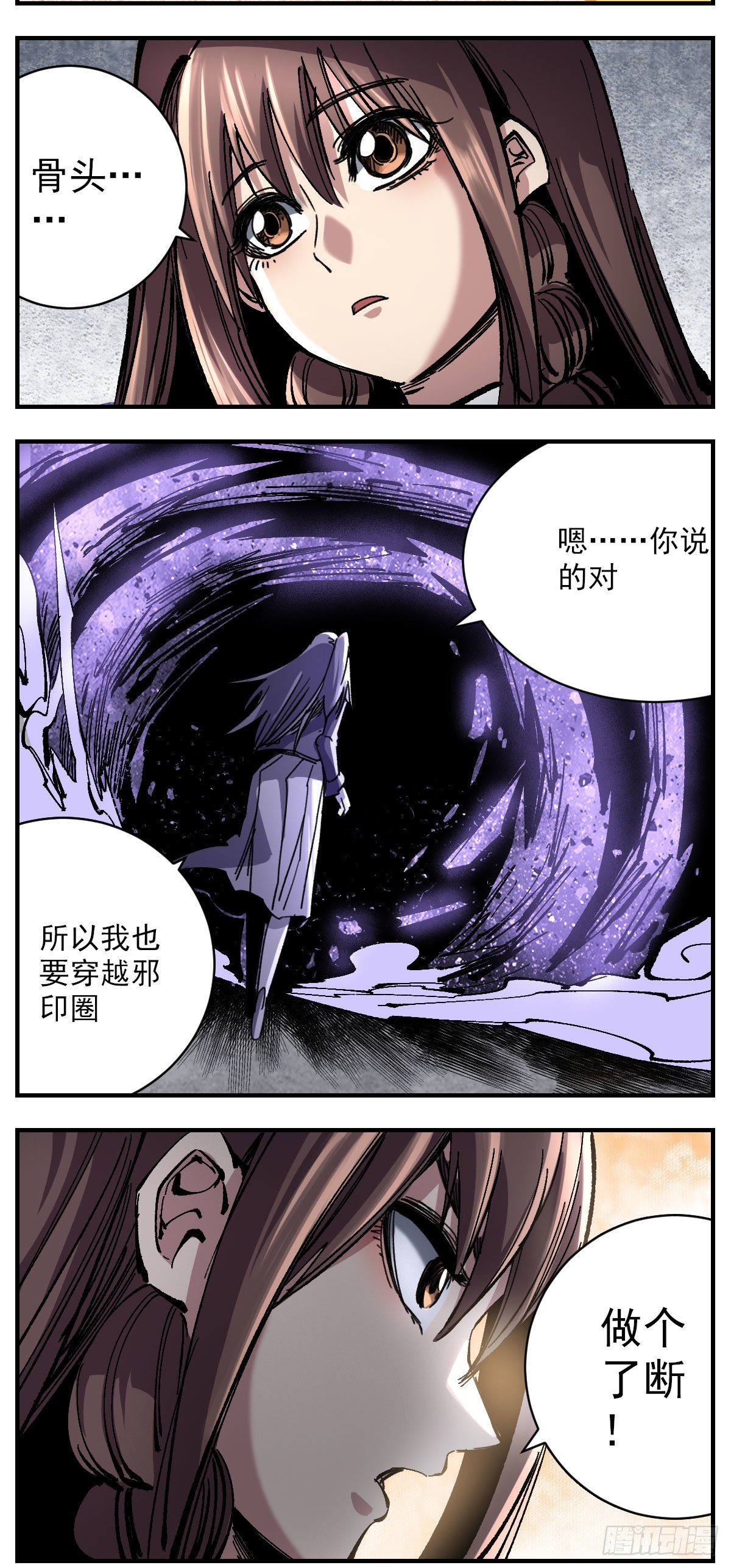 108 握在手中-第130话