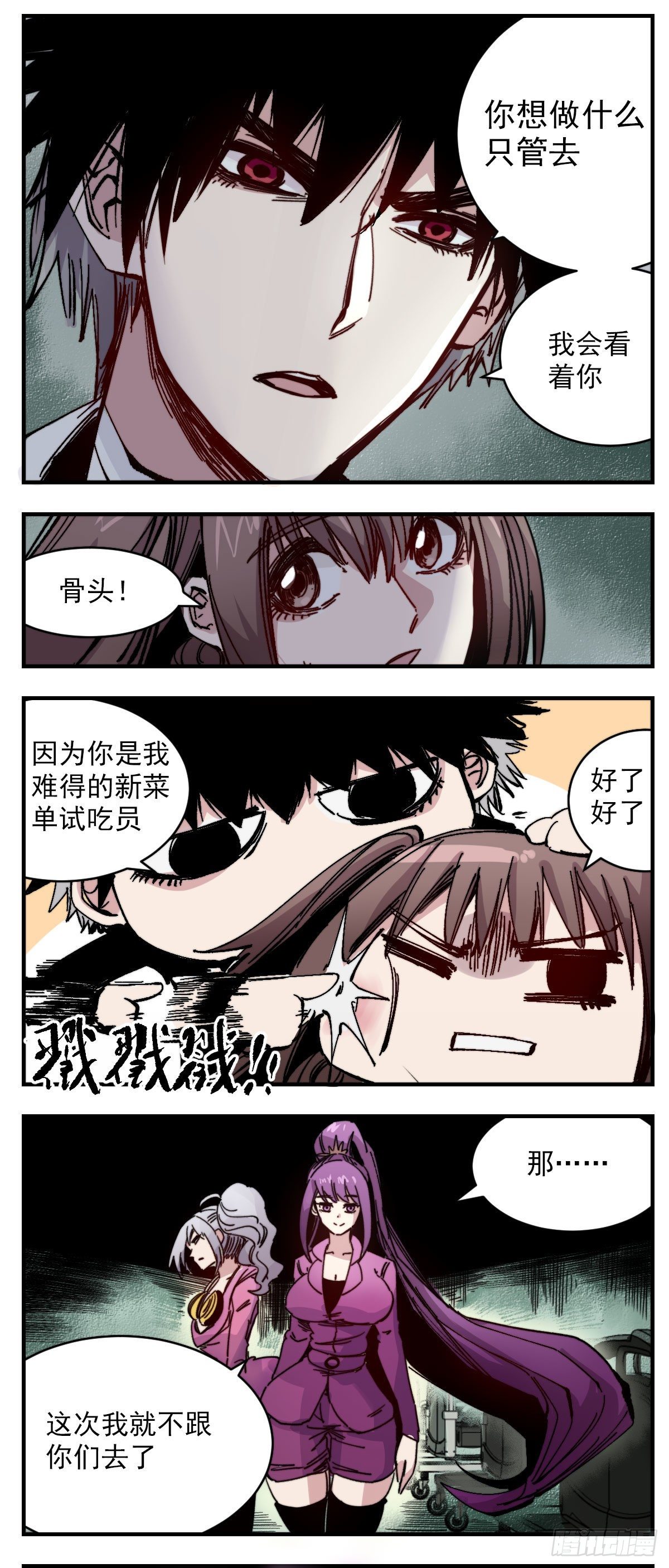108 握在手中-第130话