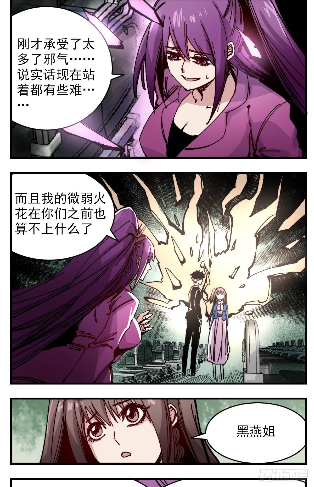108 握在手中-第130话
