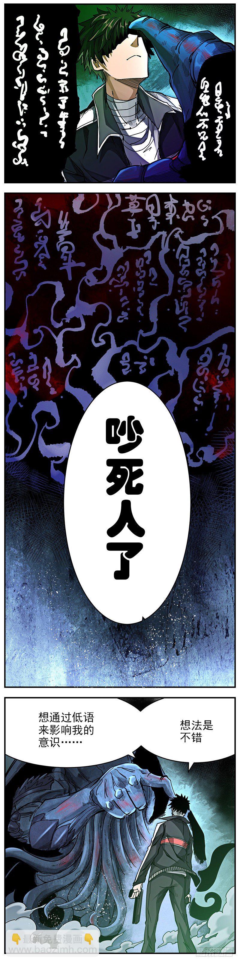 12. 双枪对低语-第14话