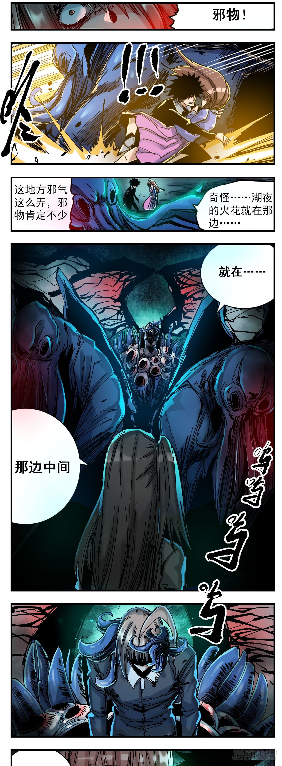 110 牺牲-第132话