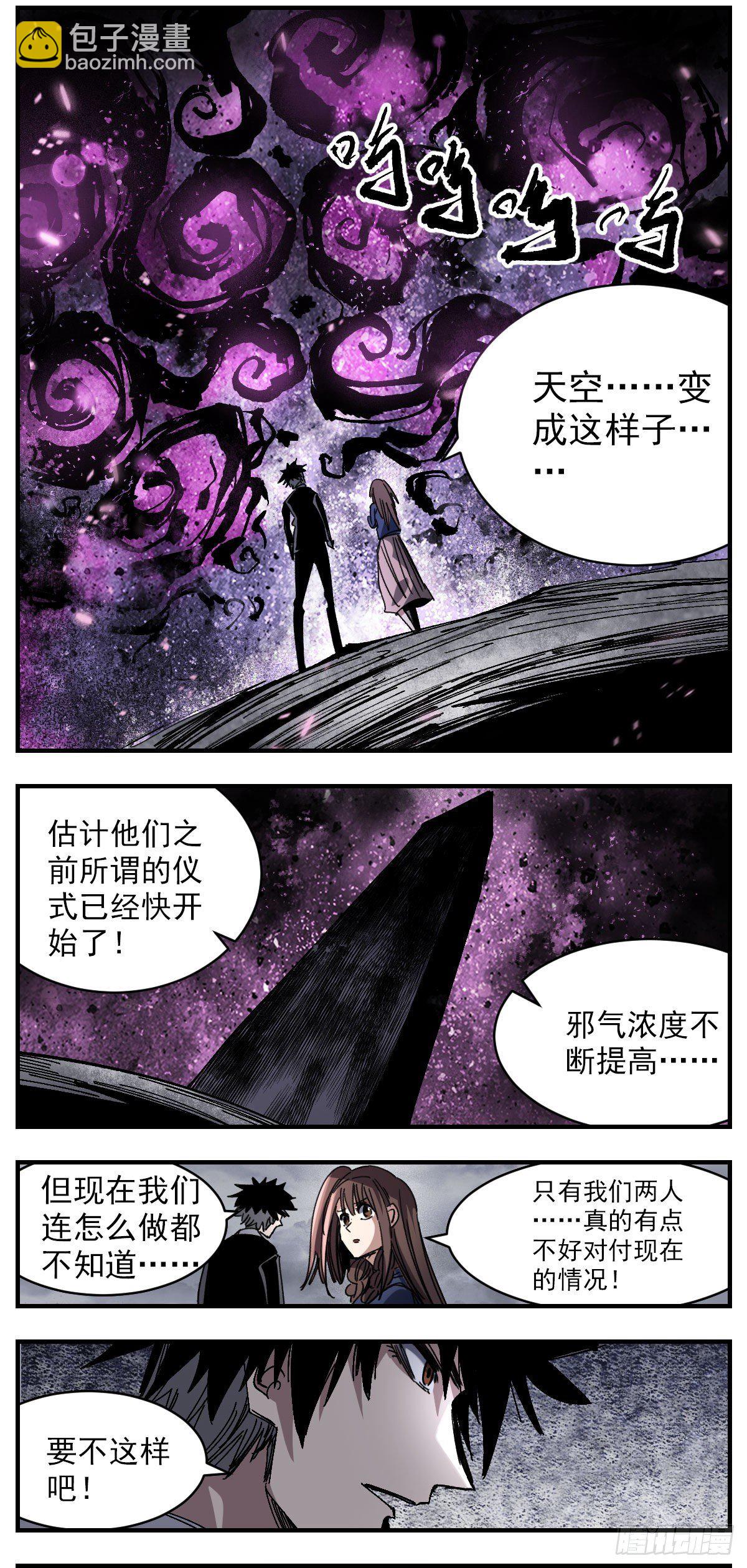 110 牺牲-第132话