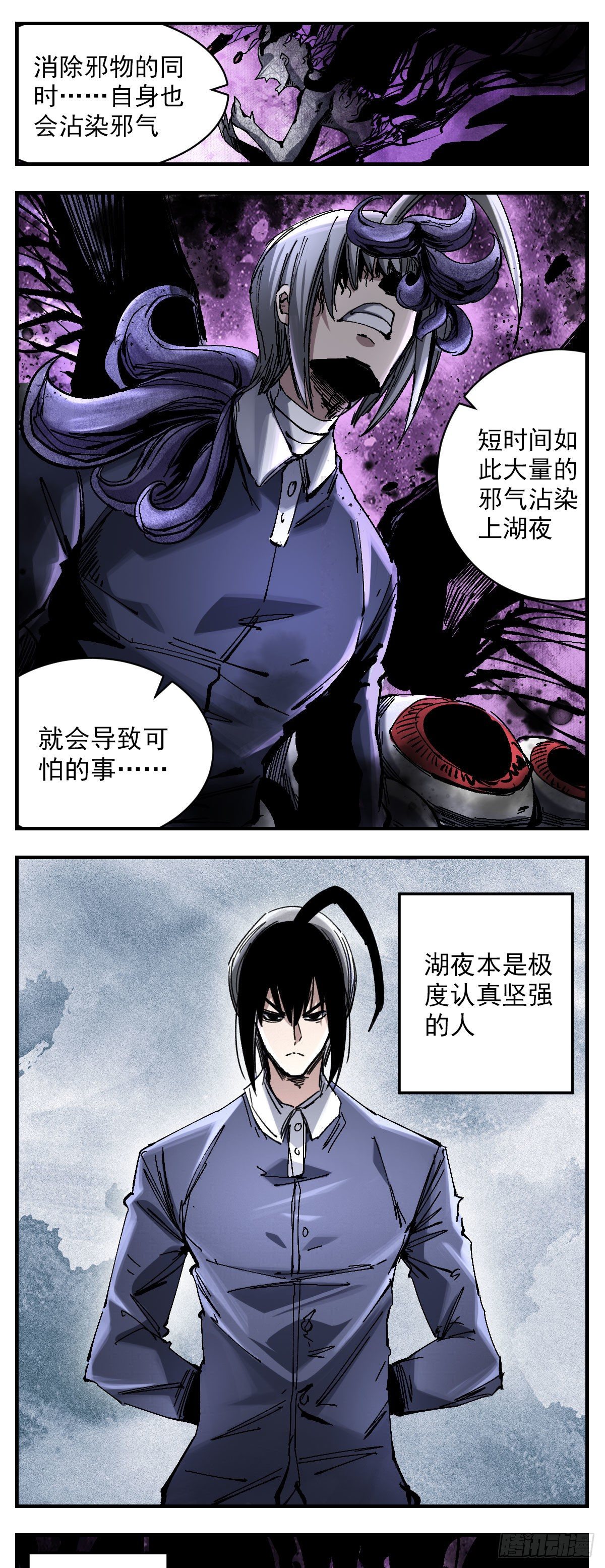 110 牺牲-第132话