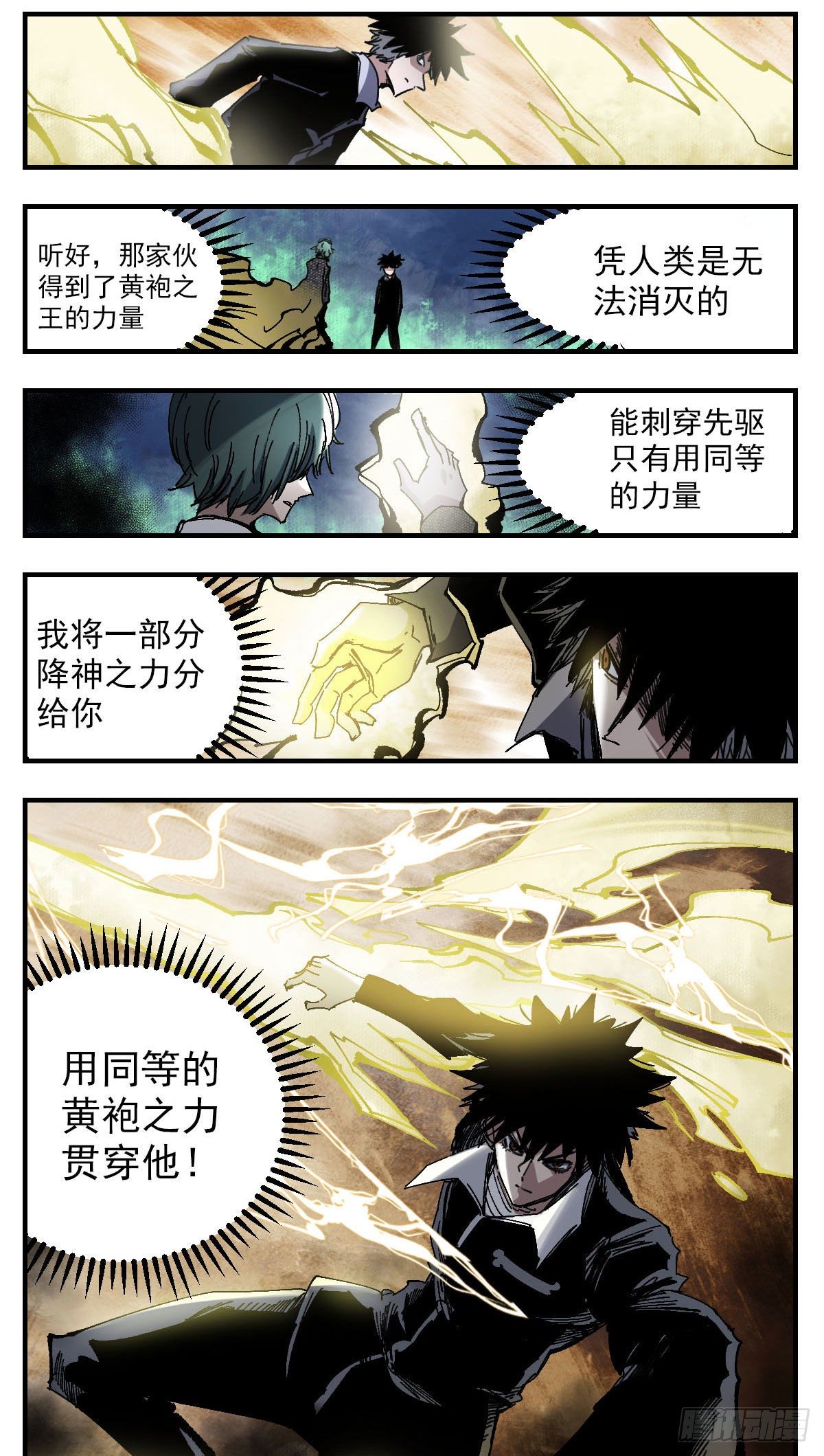 112 小岚的天空-第134话