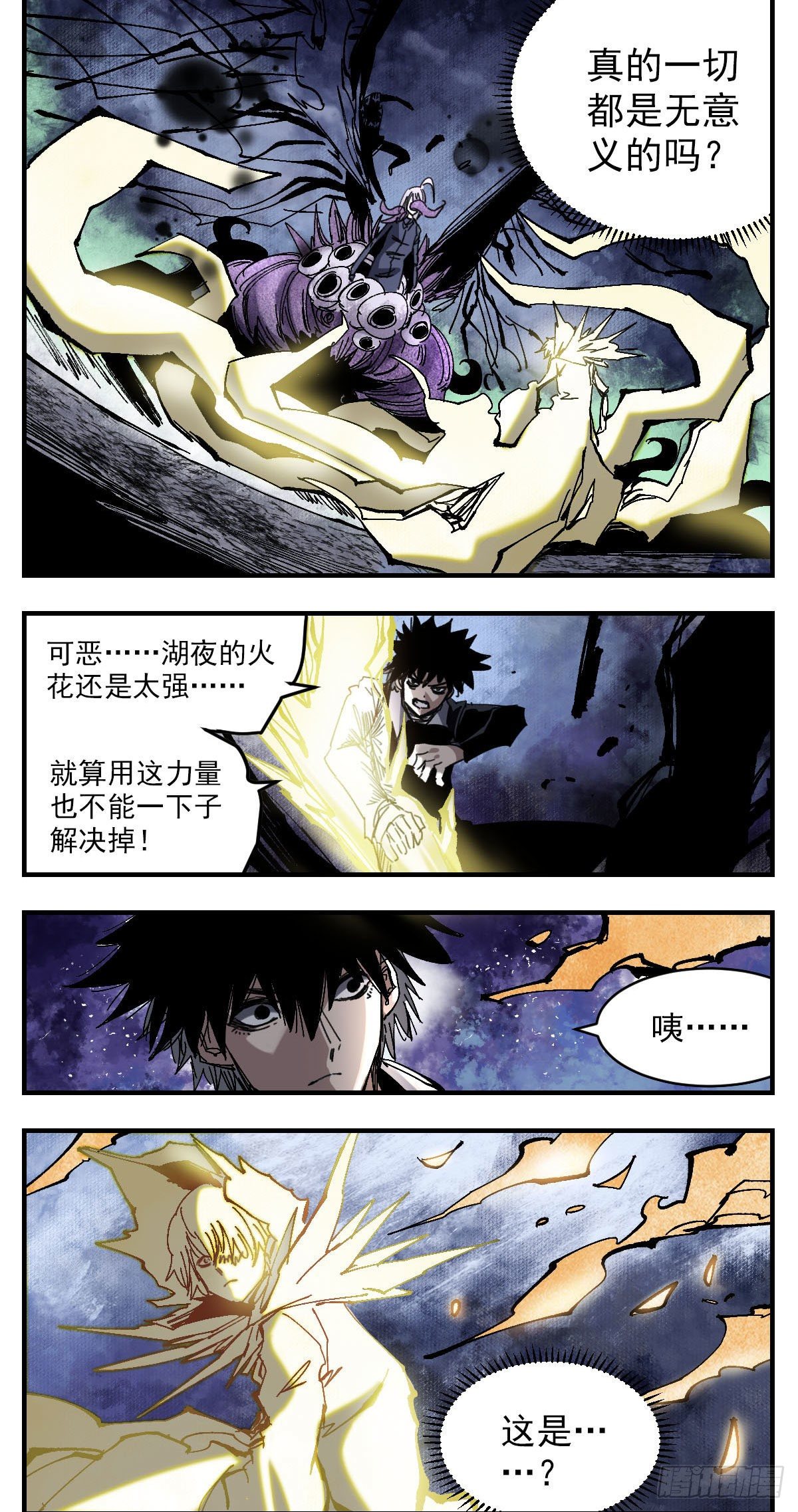 112 小岚的天空-第134话
