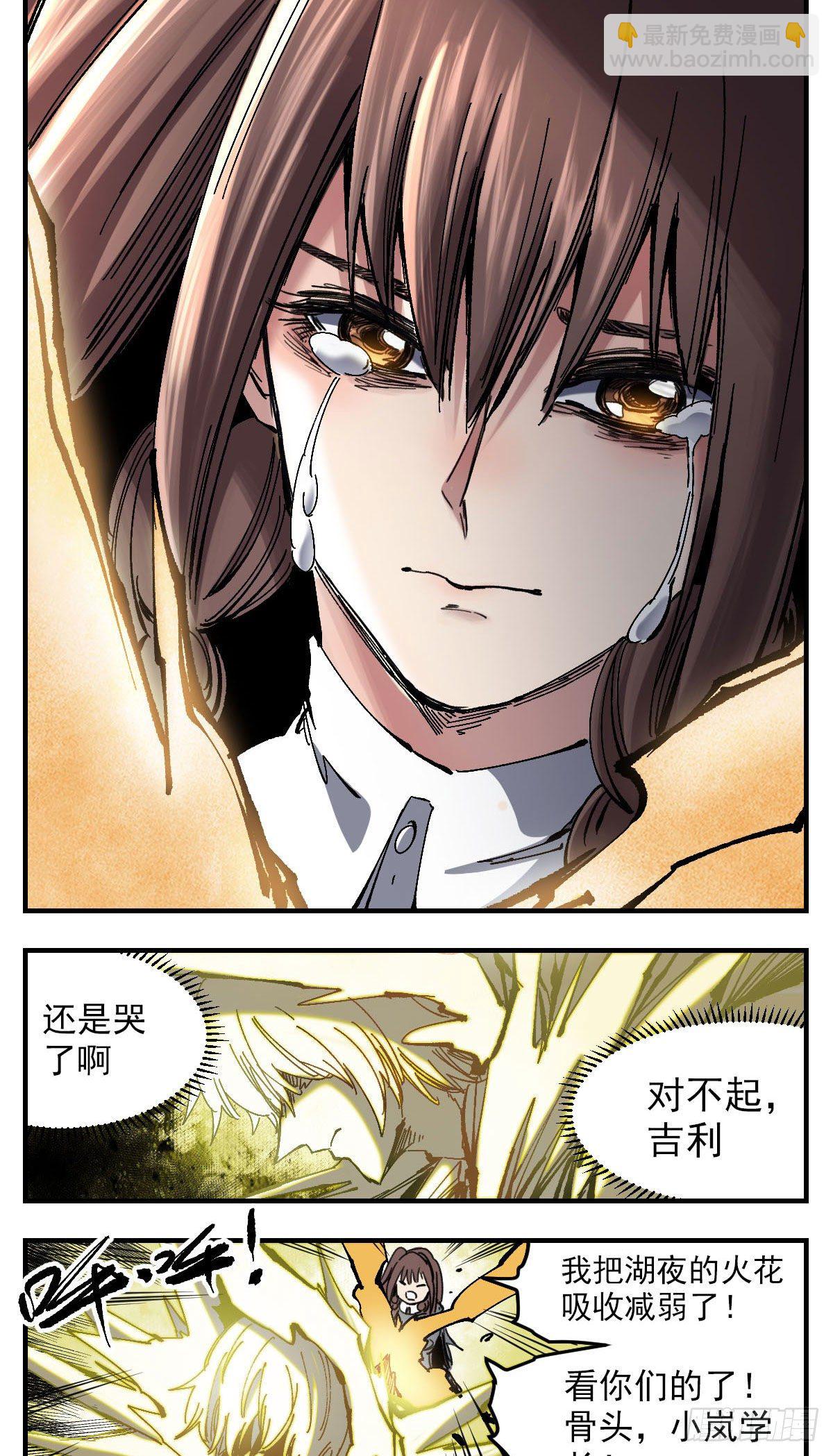 112 小岚的天空-第134话