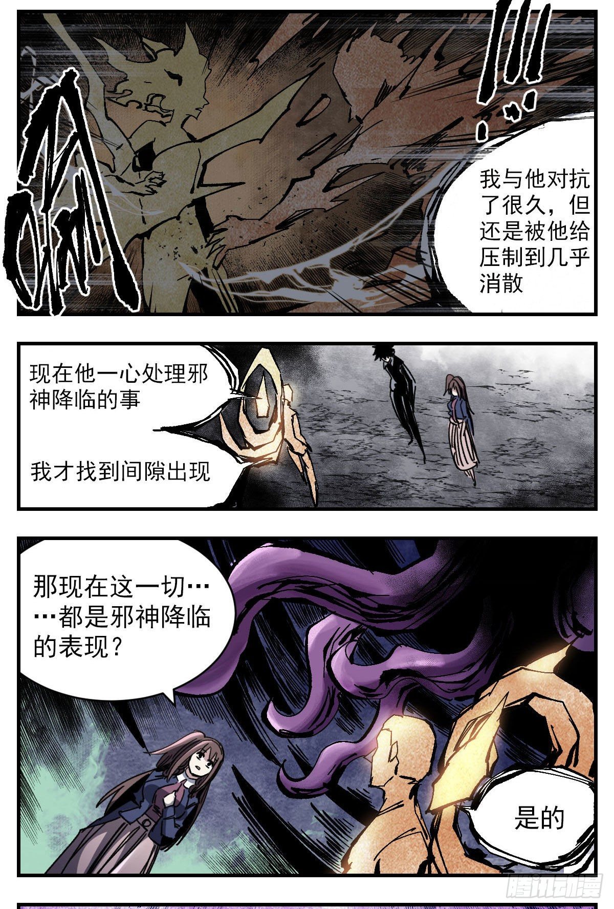 114 降临仪式-第136话