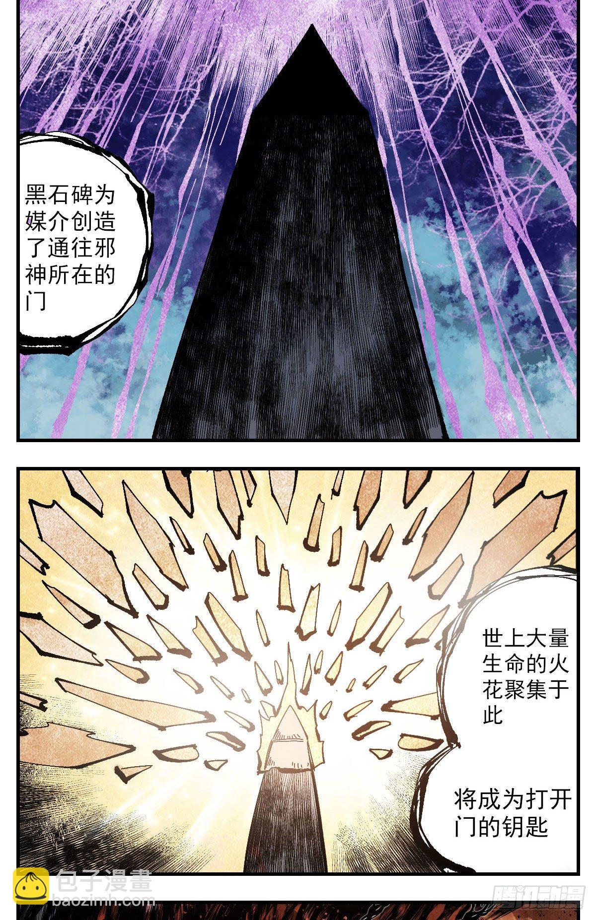 114 降临仪式-第136话