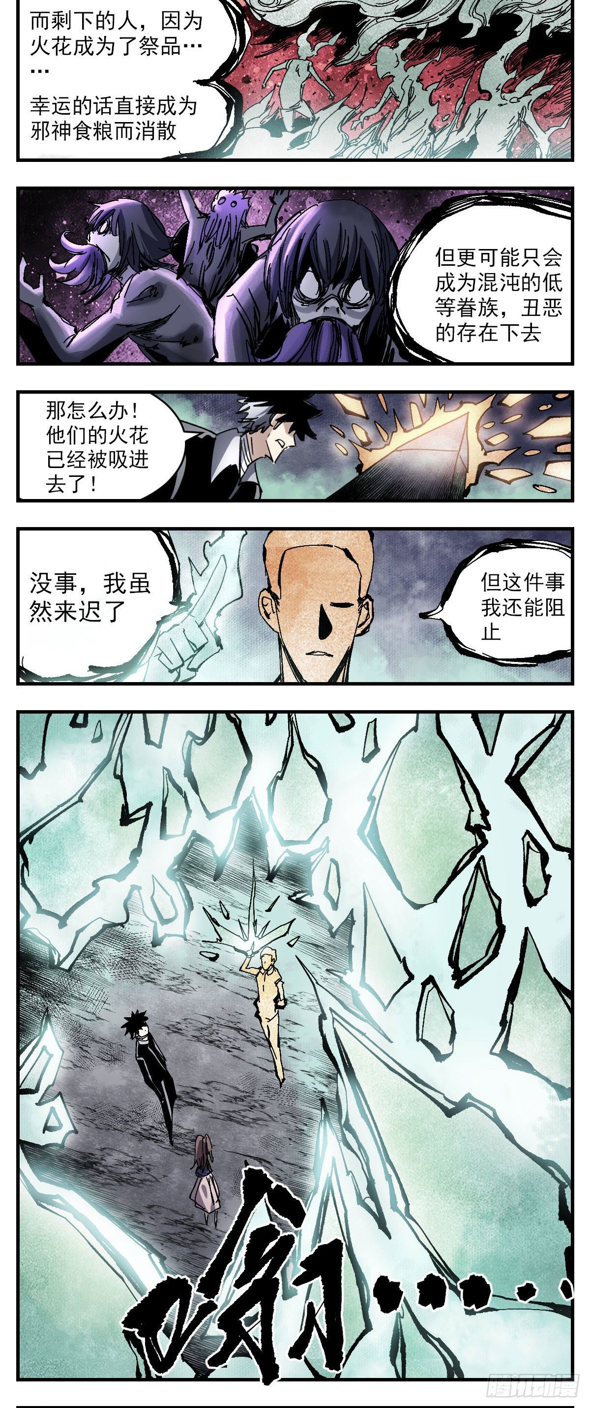 114 降临仪式-第136话