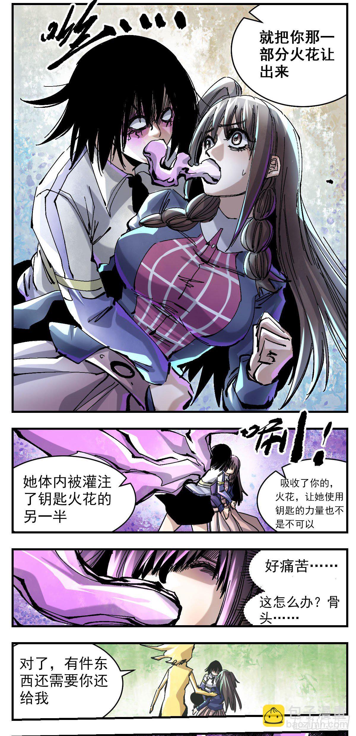 116 玄关-第138话