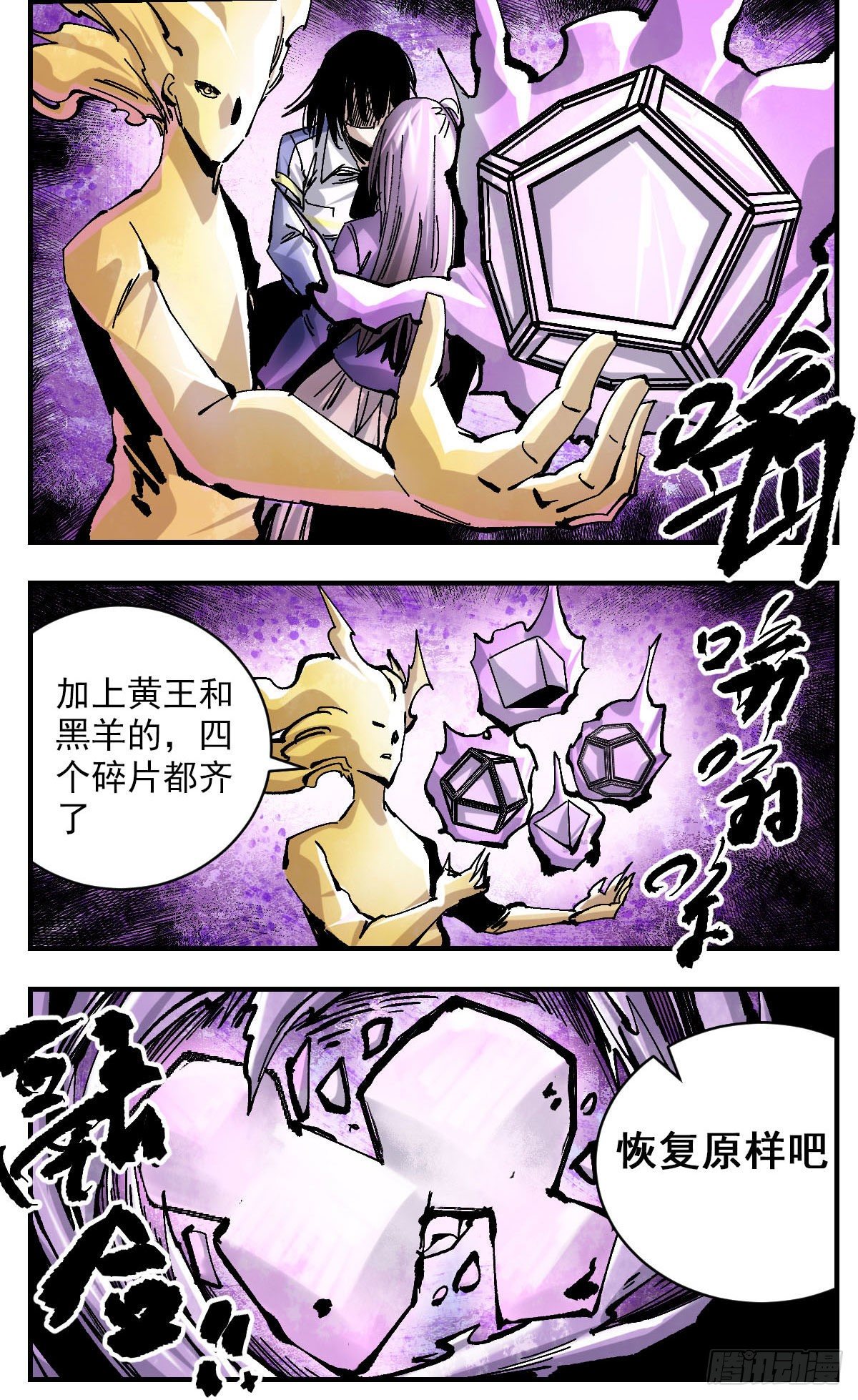 116 玄关-第138话
