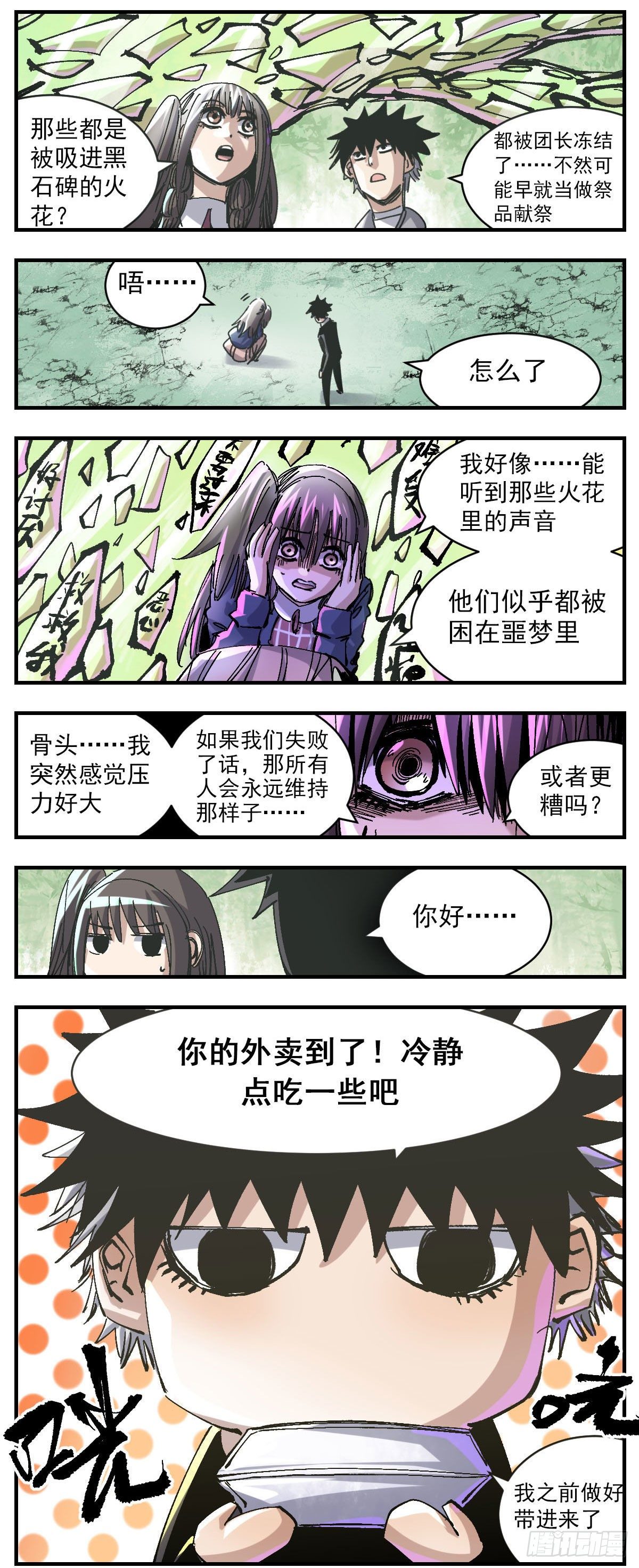 116 玄关-第138话
