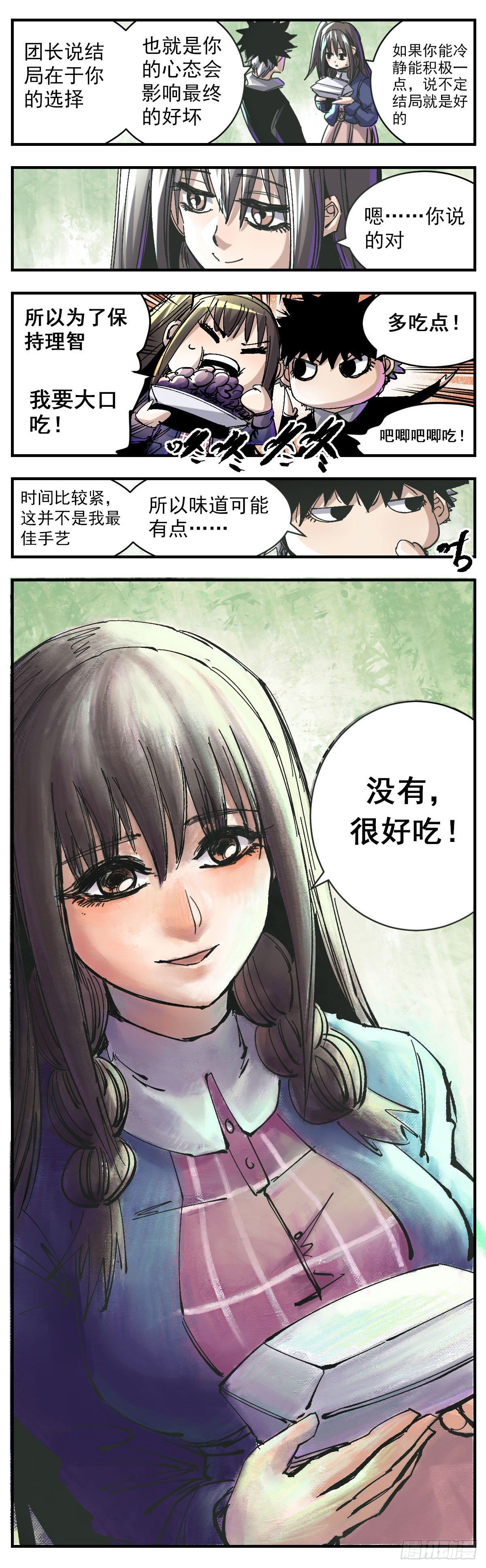 116 玄关-第138话