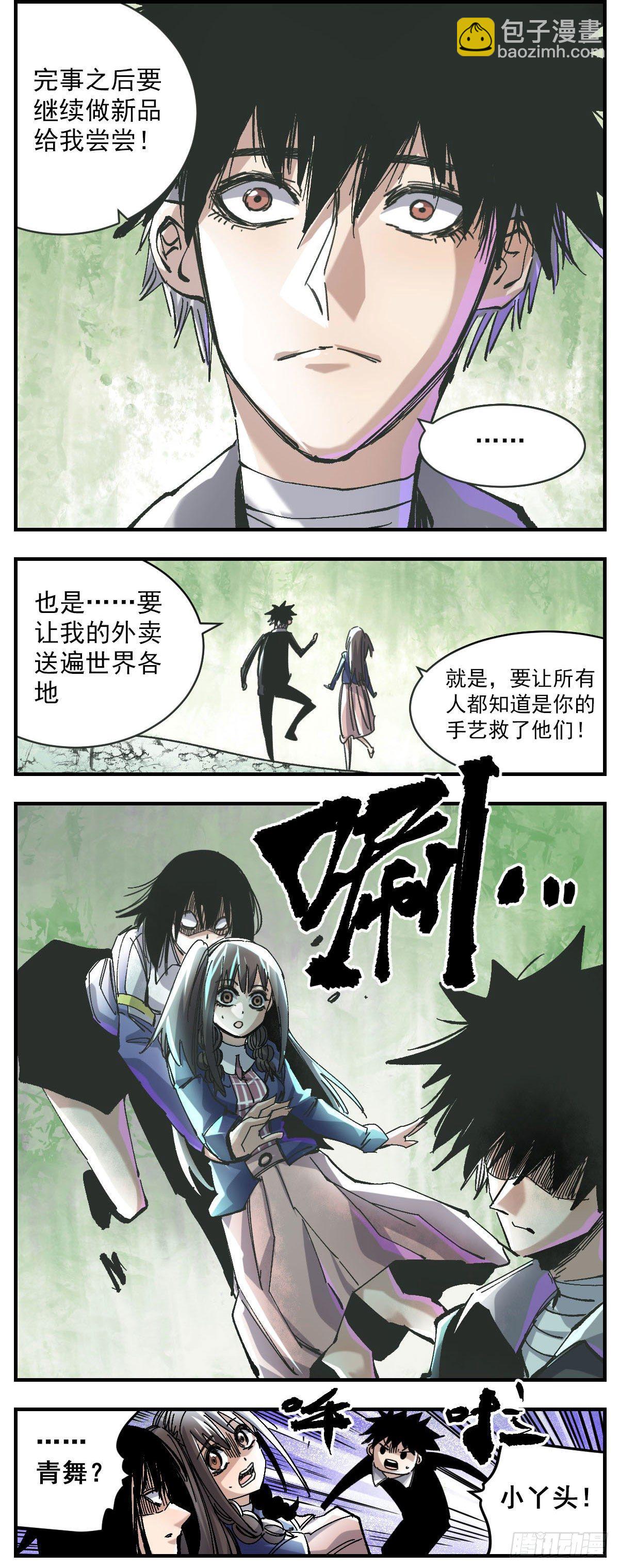116 玄关-第138话