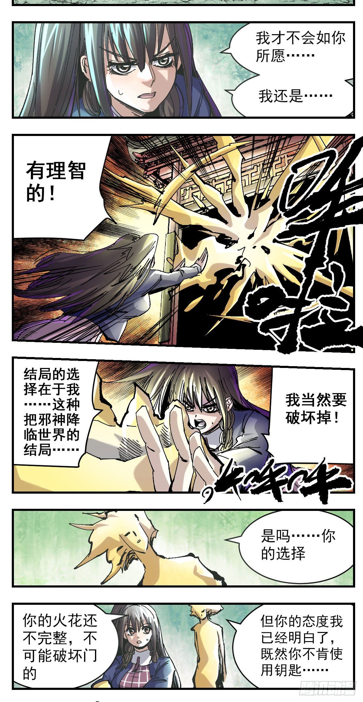 116 玄关-第138话