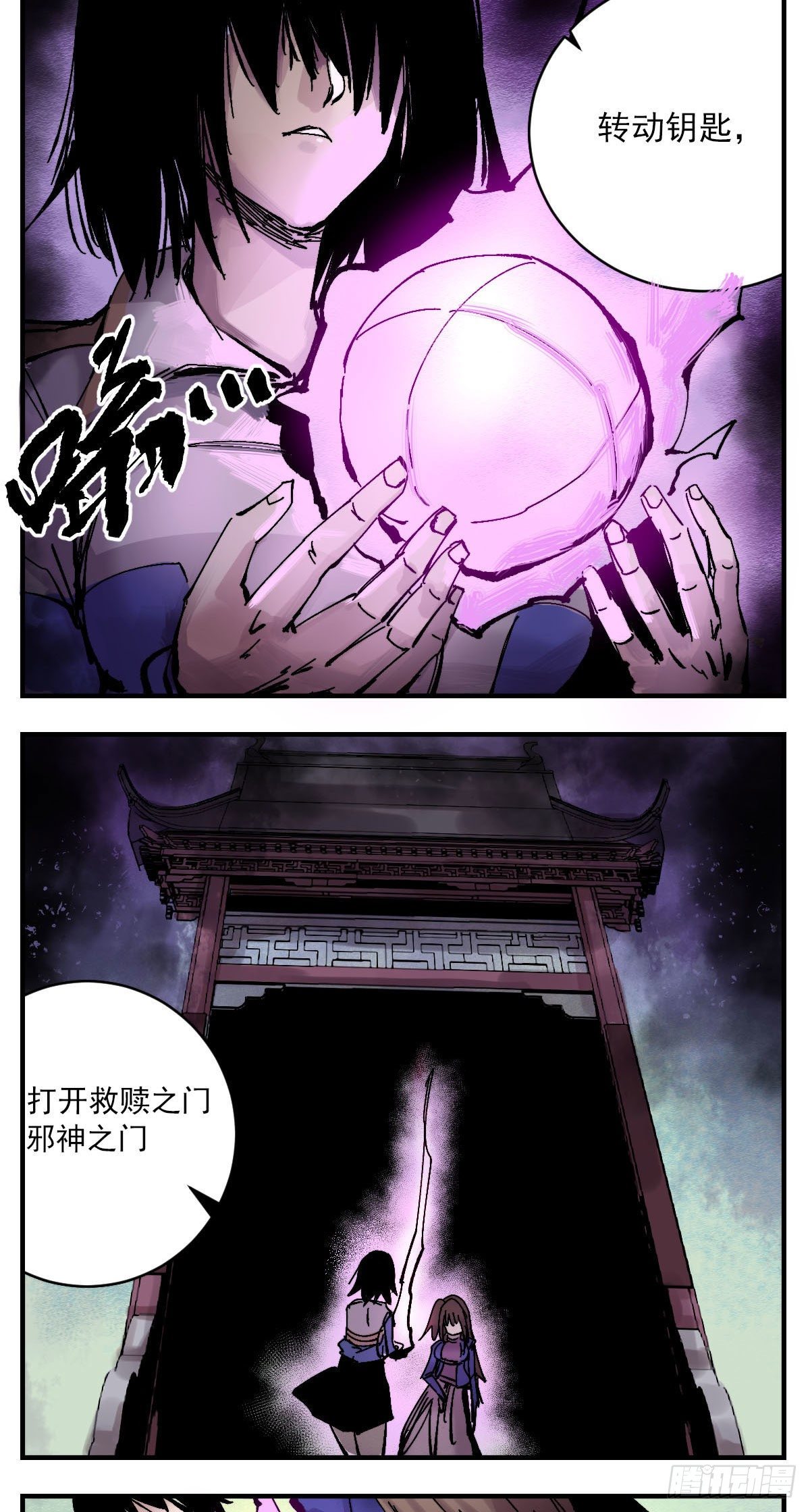 118 真凶-第140话