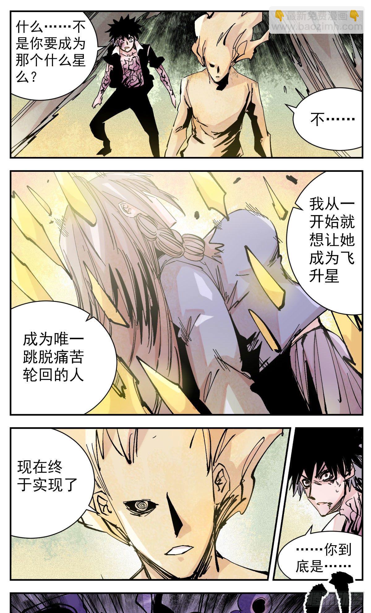 118 真凶-第140话