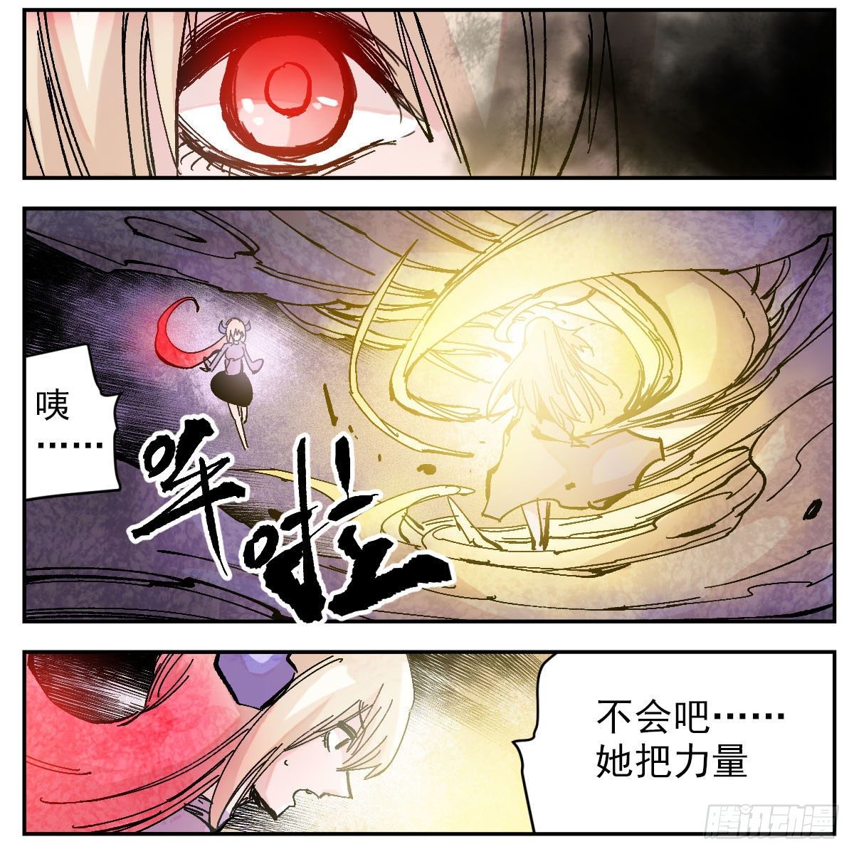 118 真凶-第140话