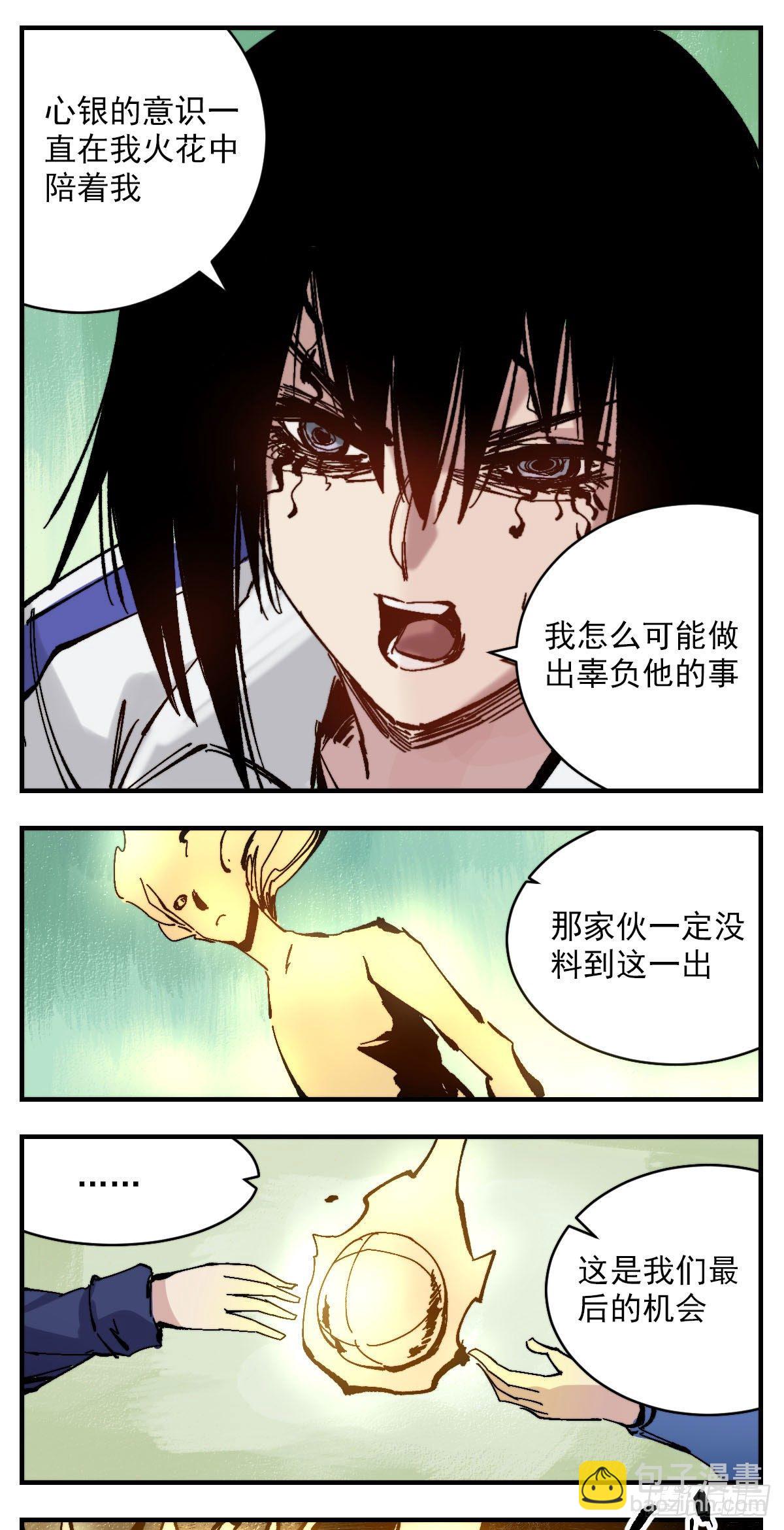 118 真凶-第140话