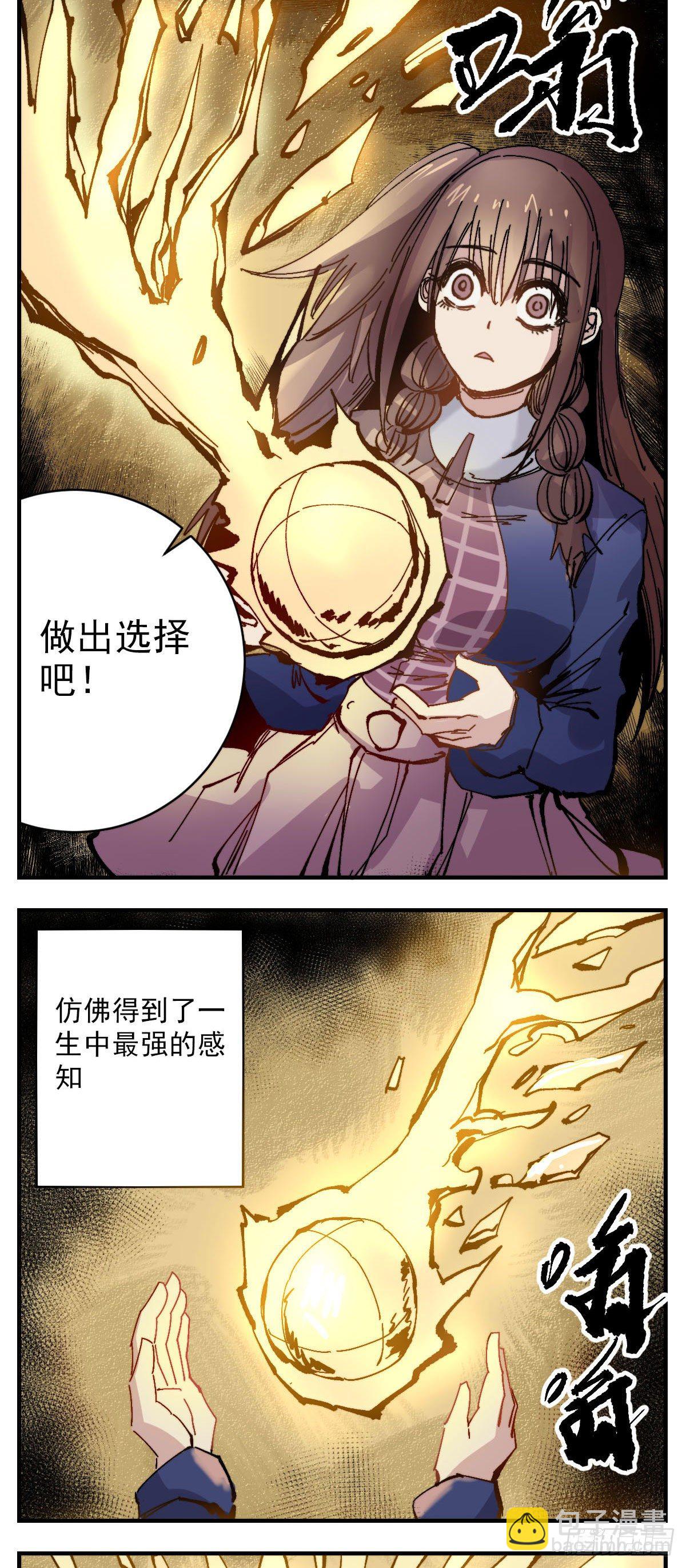 118 真凶-第140话